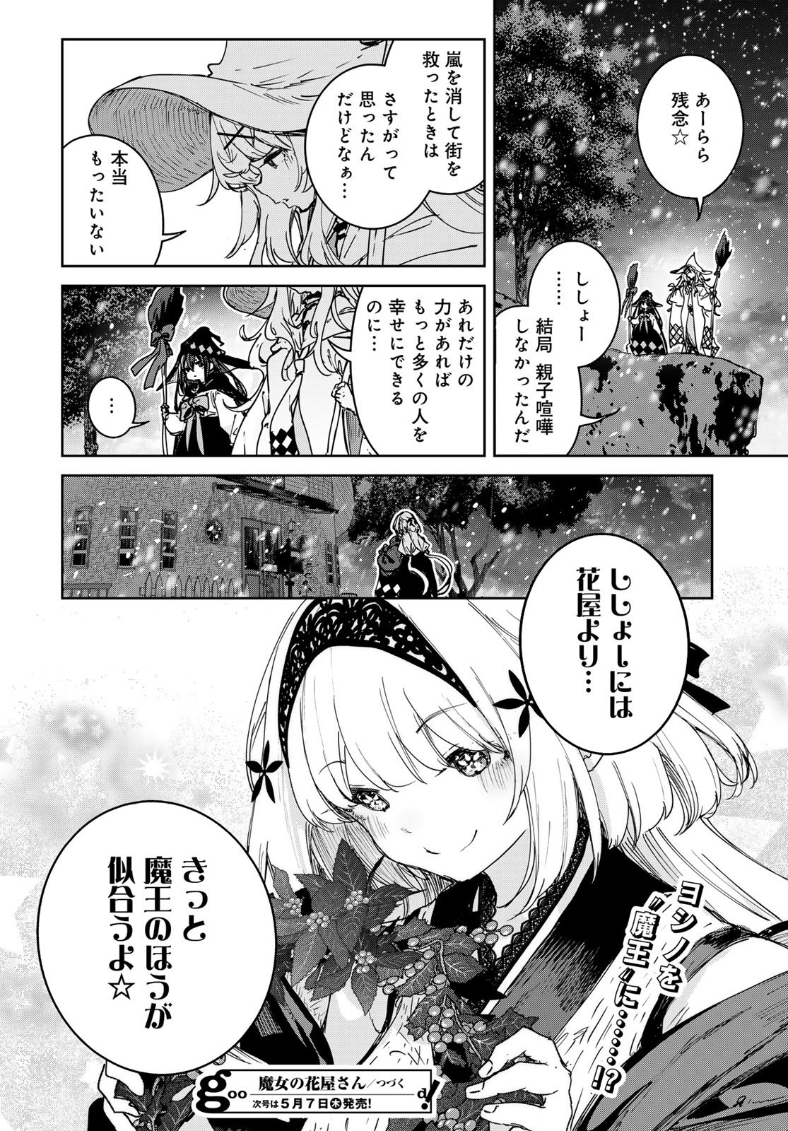 Majo no Hanaya-san - Chapter 26 - Page 40
