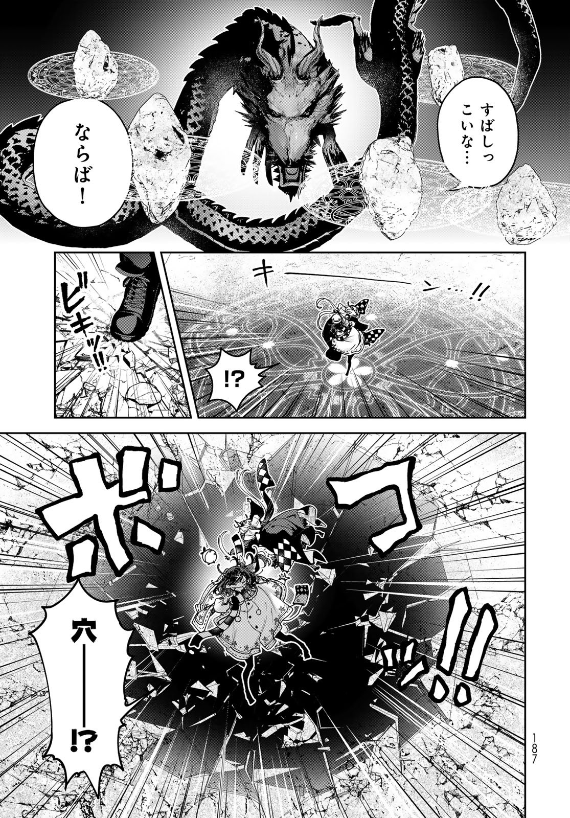Majo no Hanaya-san - Chapter 26 - Page 5
