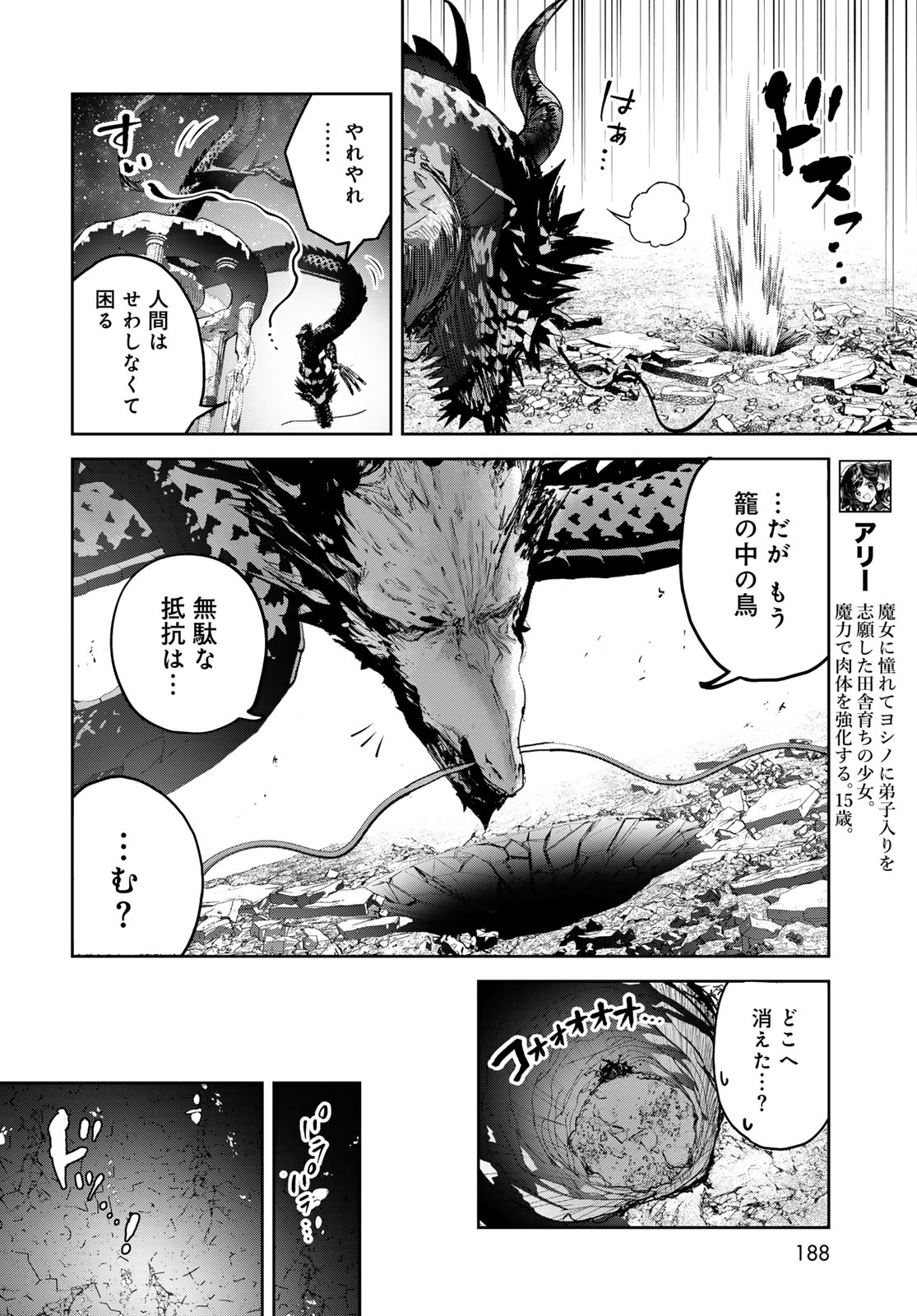 Majo no Hanaya-san - Chapter 26 - Page 6