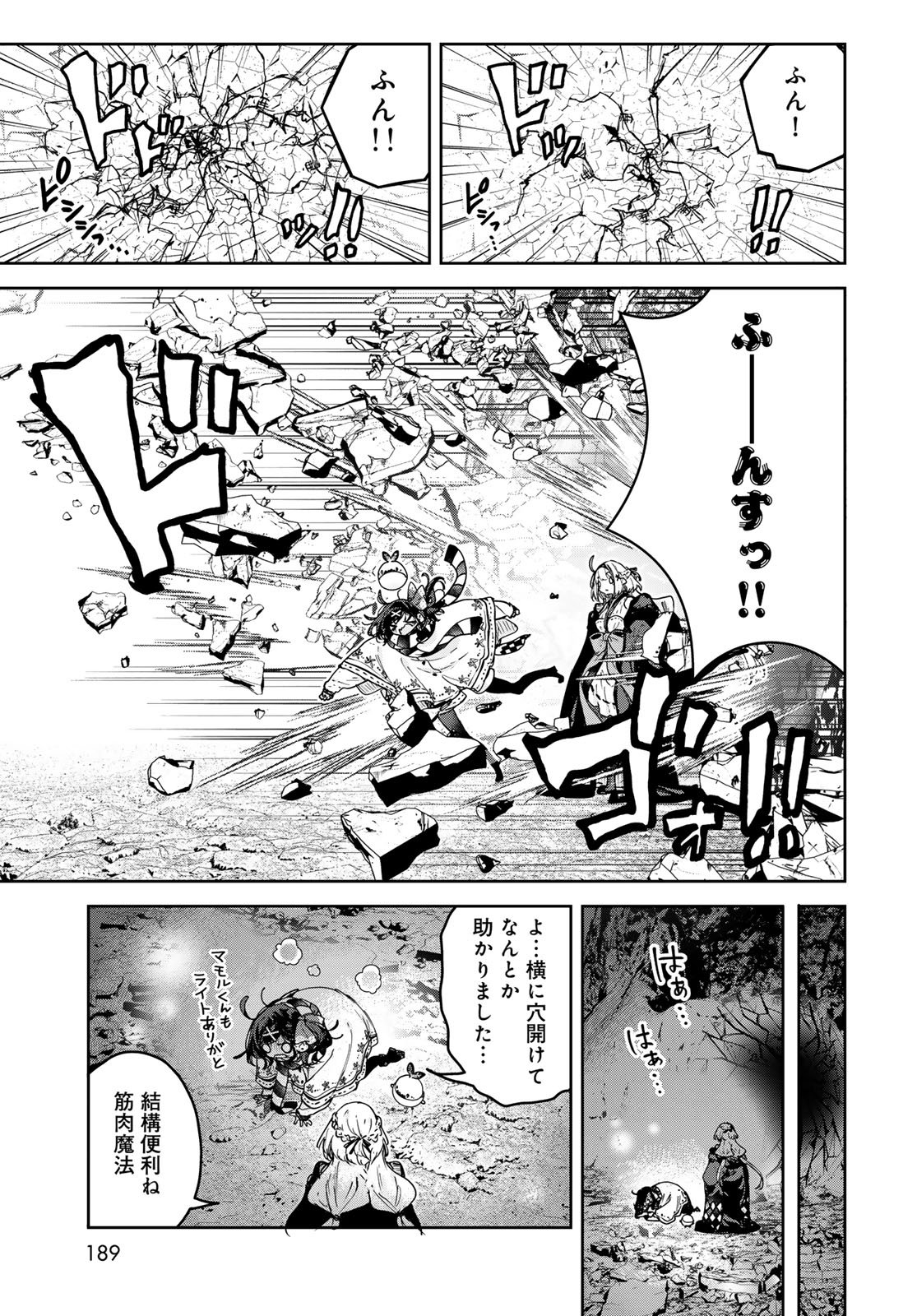 Majo no Hanaya-san - Chapter 26 - Page 7