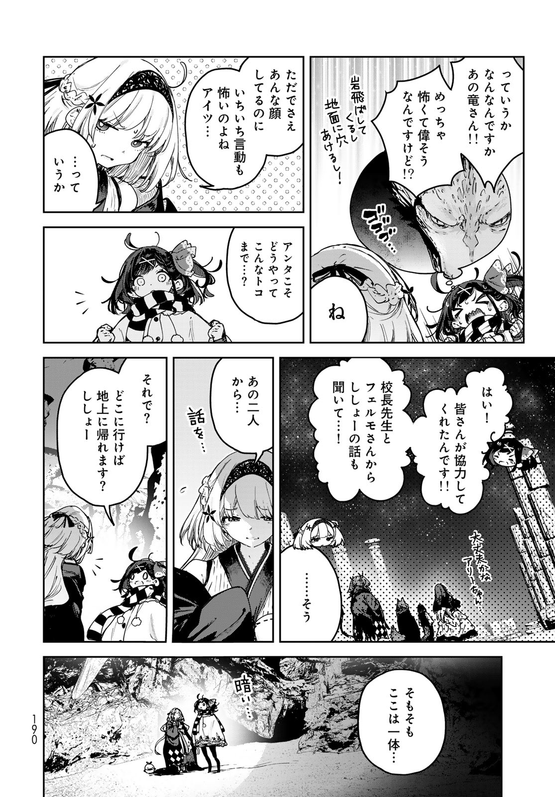 Majo no Hanaya-san - Chapter 26 - Page 8