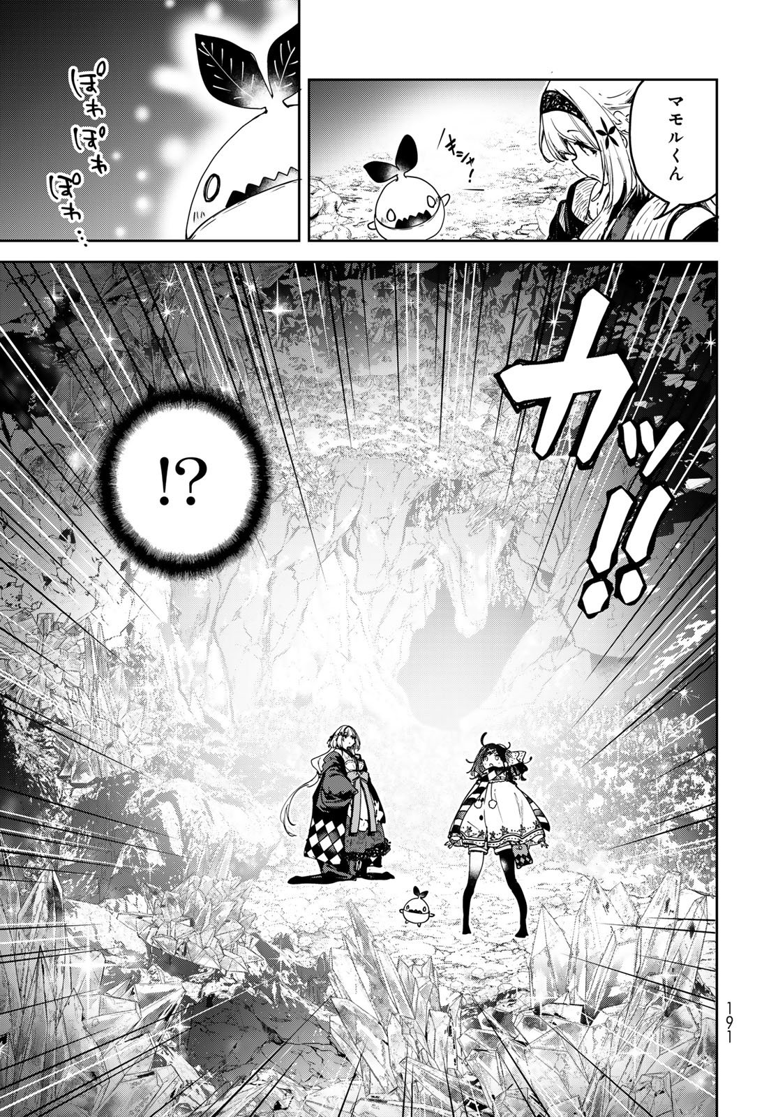 Majo no Hanaya-san - Chapter 26 - Page 9