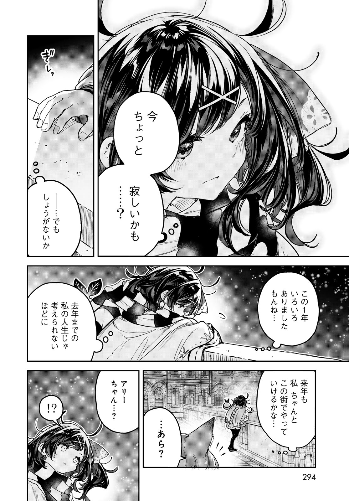 Majo no Hanaya-san - Chapter 27 - Page 10