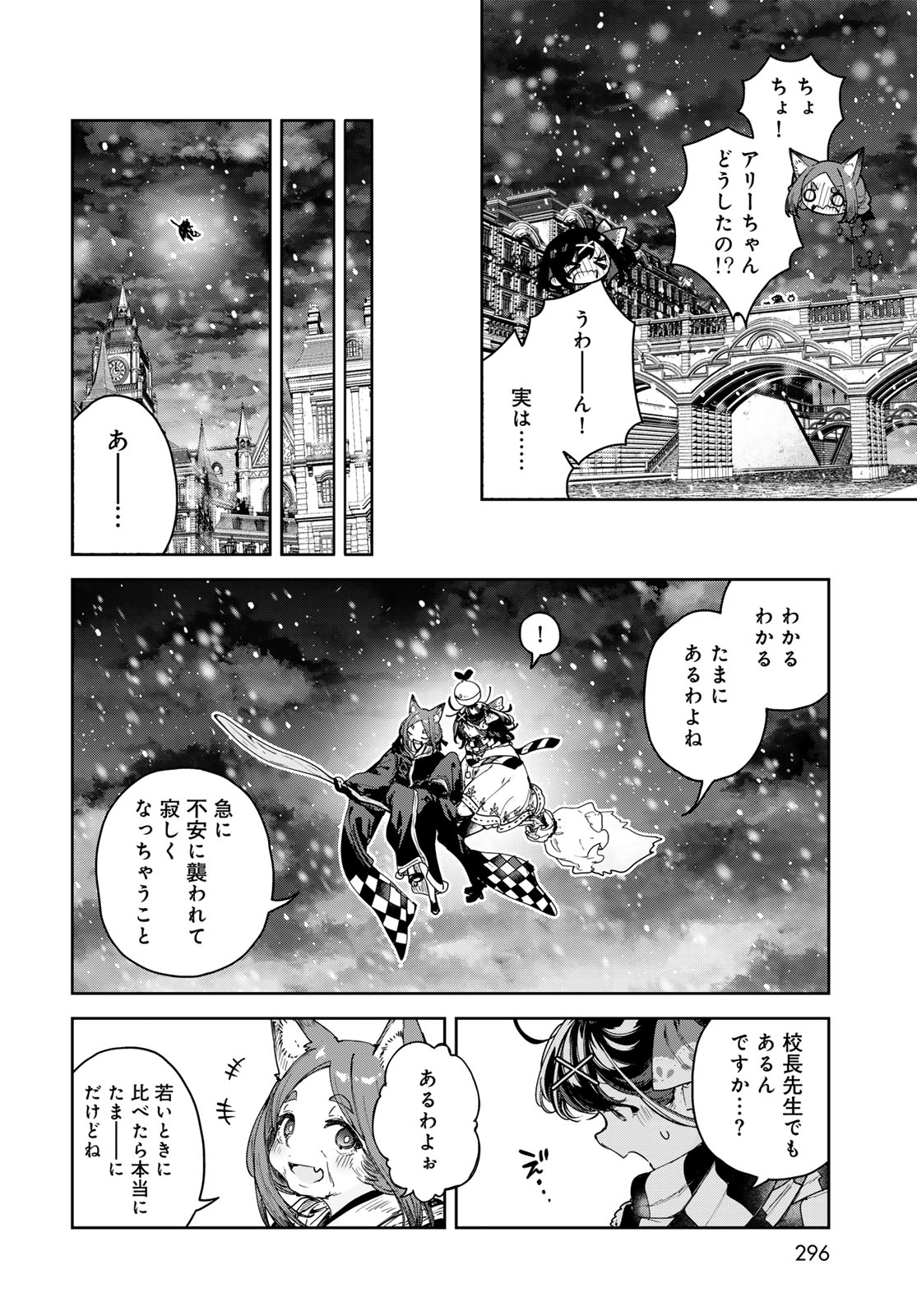 Majo no Hanaya-san - Chapter 27 - Page 12
