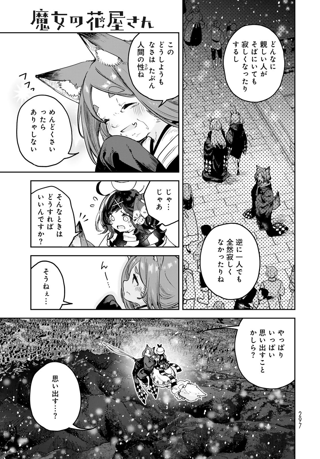 Majo no Hanaya-san - Chapter 27 - Page 13