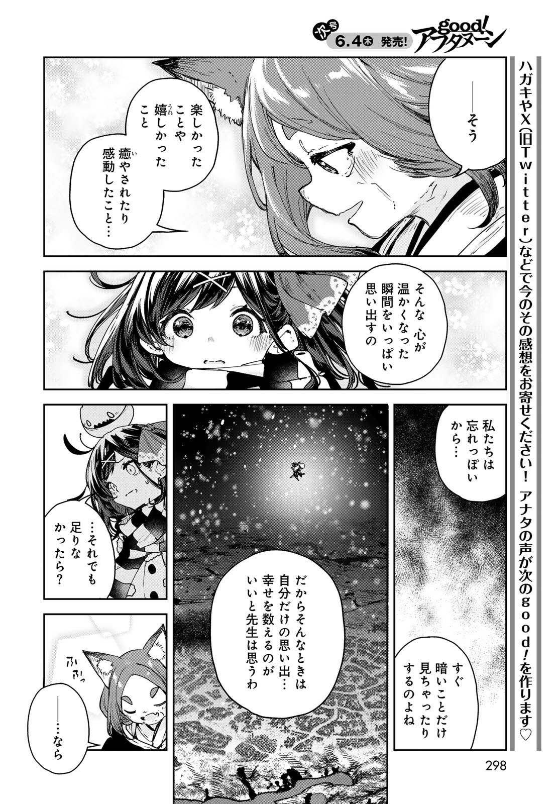 Majo no Hanaya-san - Chapter 27 - Page 14