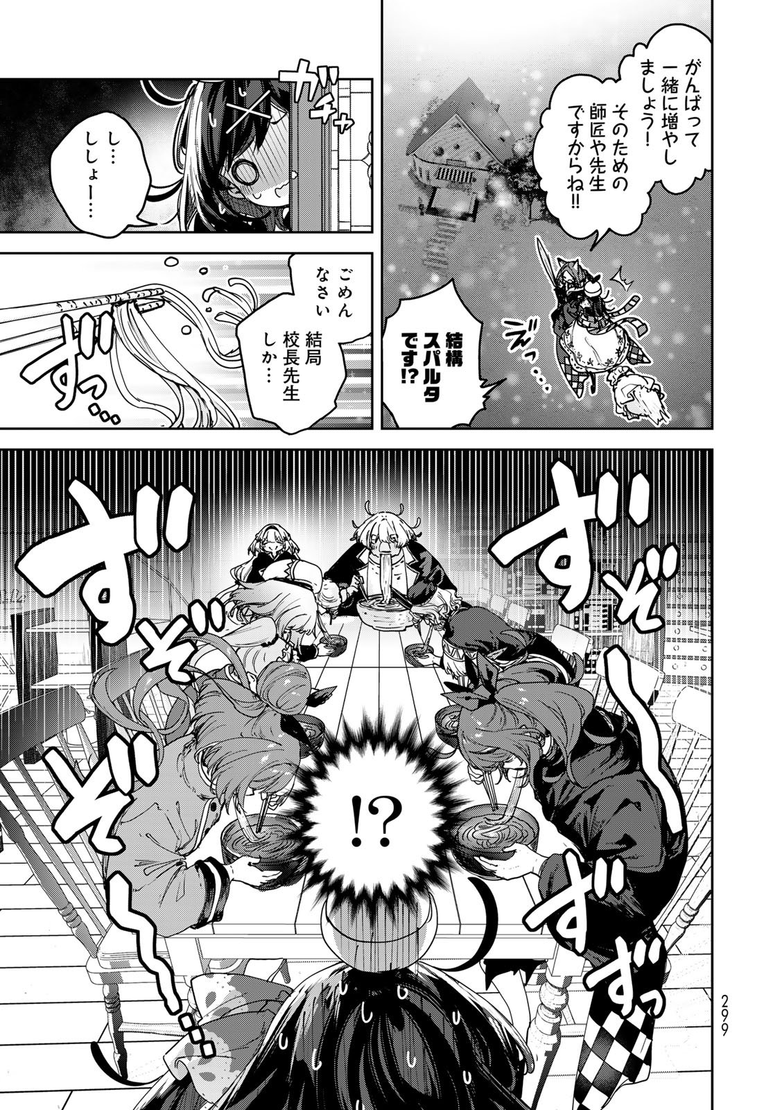 Majo no Hanaya-san - Chapter 27 - Page 15