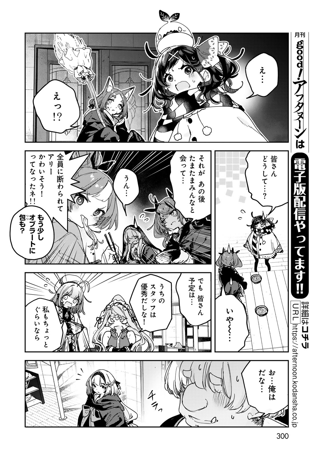 Majo no Hanaya-san - Chapter 27 - Page 16