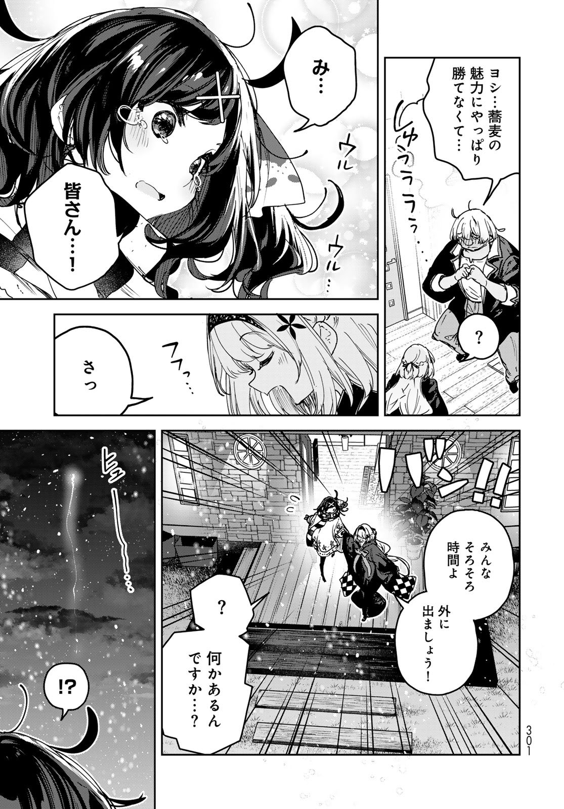 Majo no Hanaya-san - Chapter 27 - Page 17