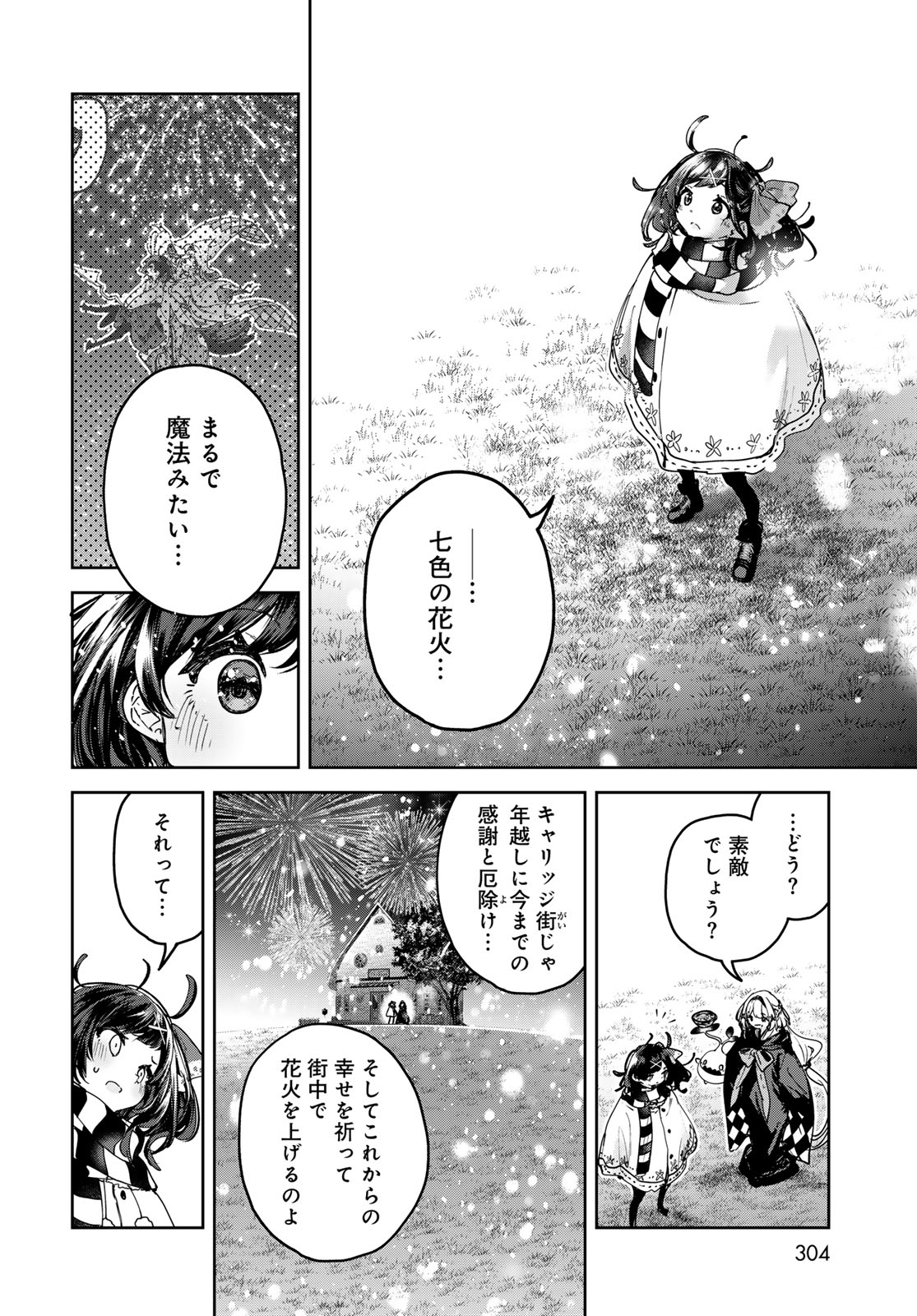 Majo no Hanaya-san - Chapter 27 - Page 20