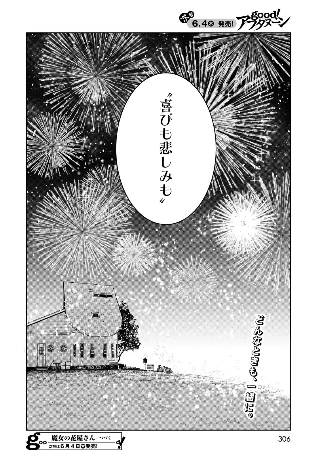 Majo no Hanaya-san - Chapter 27 - Page 22