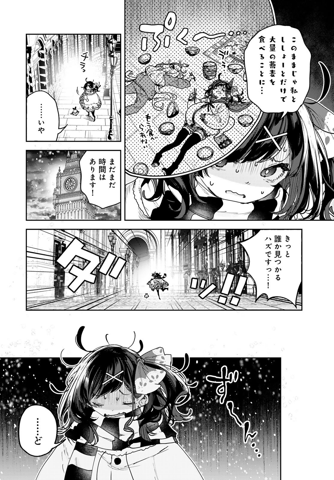 Majo no Hanaya-san - Chapter 27 - Page 8
