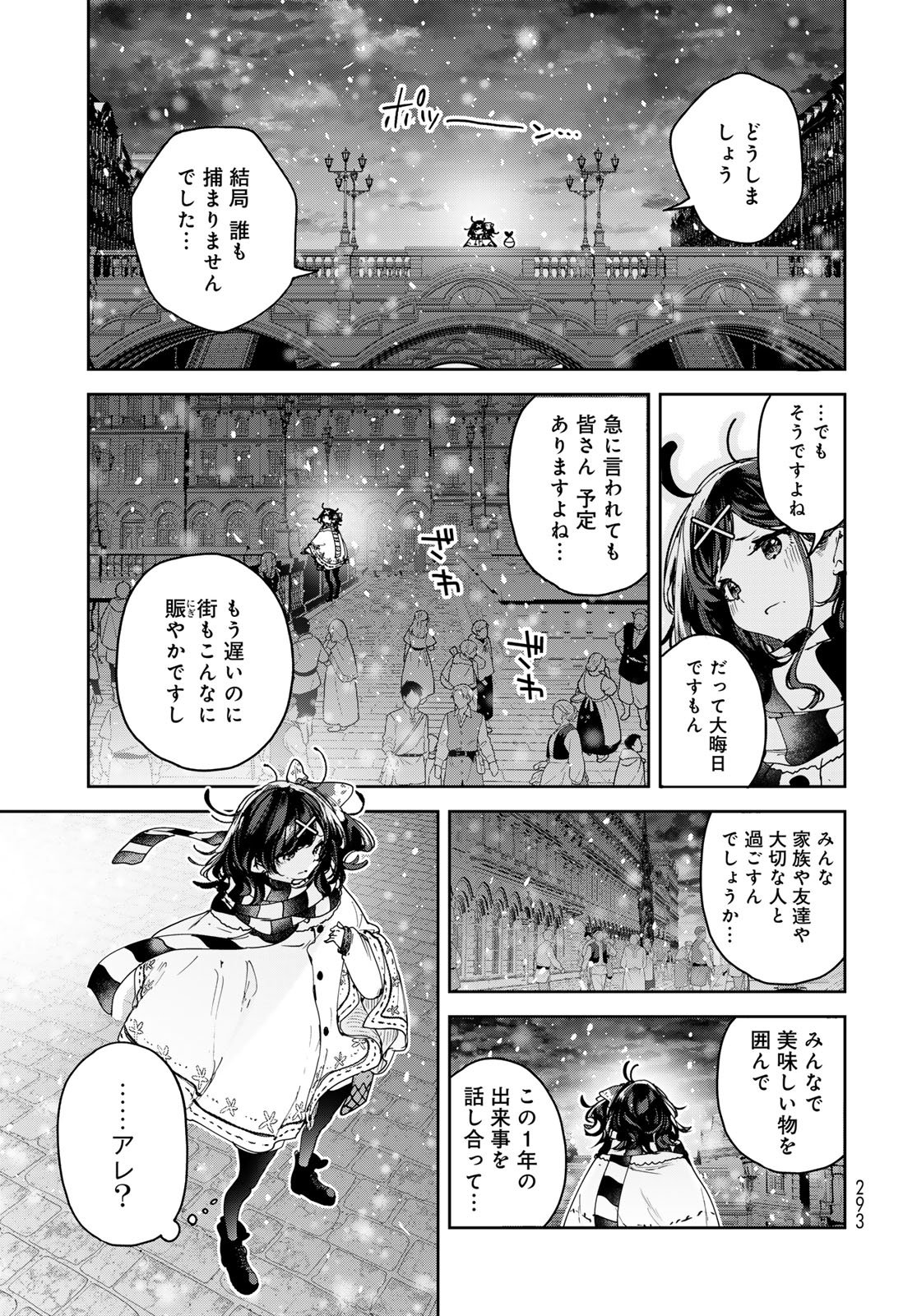 Majo no Hanaya-san - Chapter 27 - Page 9