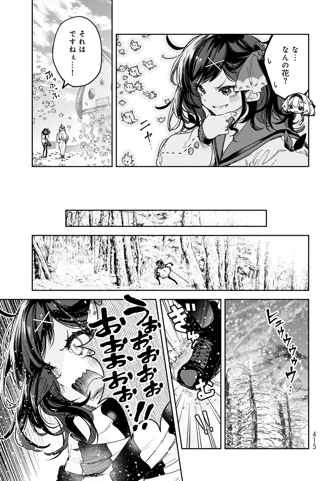 Majo no Hanaya-san - Chapter 28 - Page 11