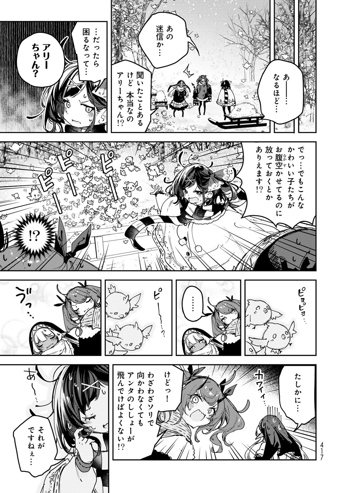 Majo no Hanaya-san - Chapter 28 - Page 13