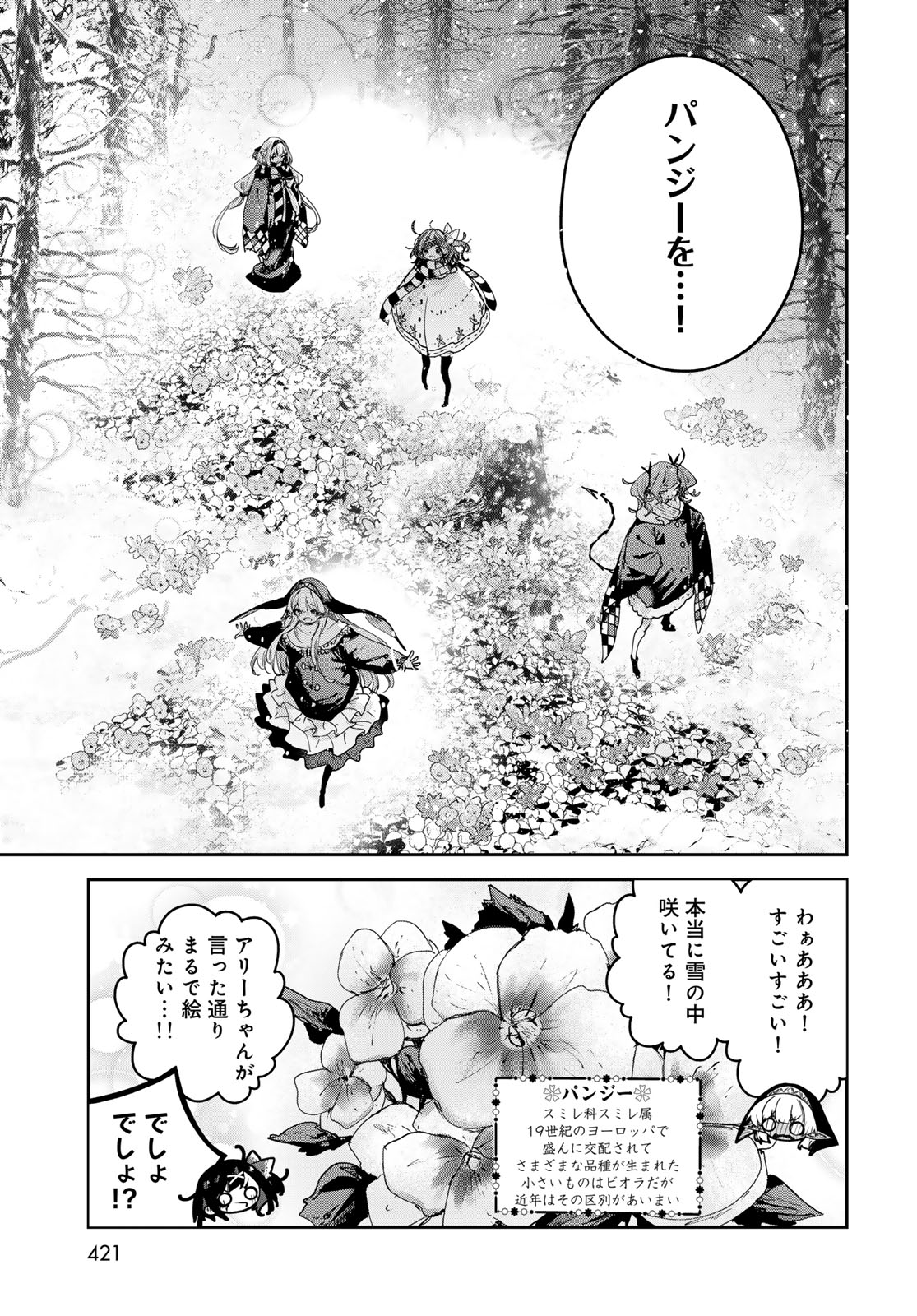 Majo no Hanaya-san - Chapter 28 - Page 17