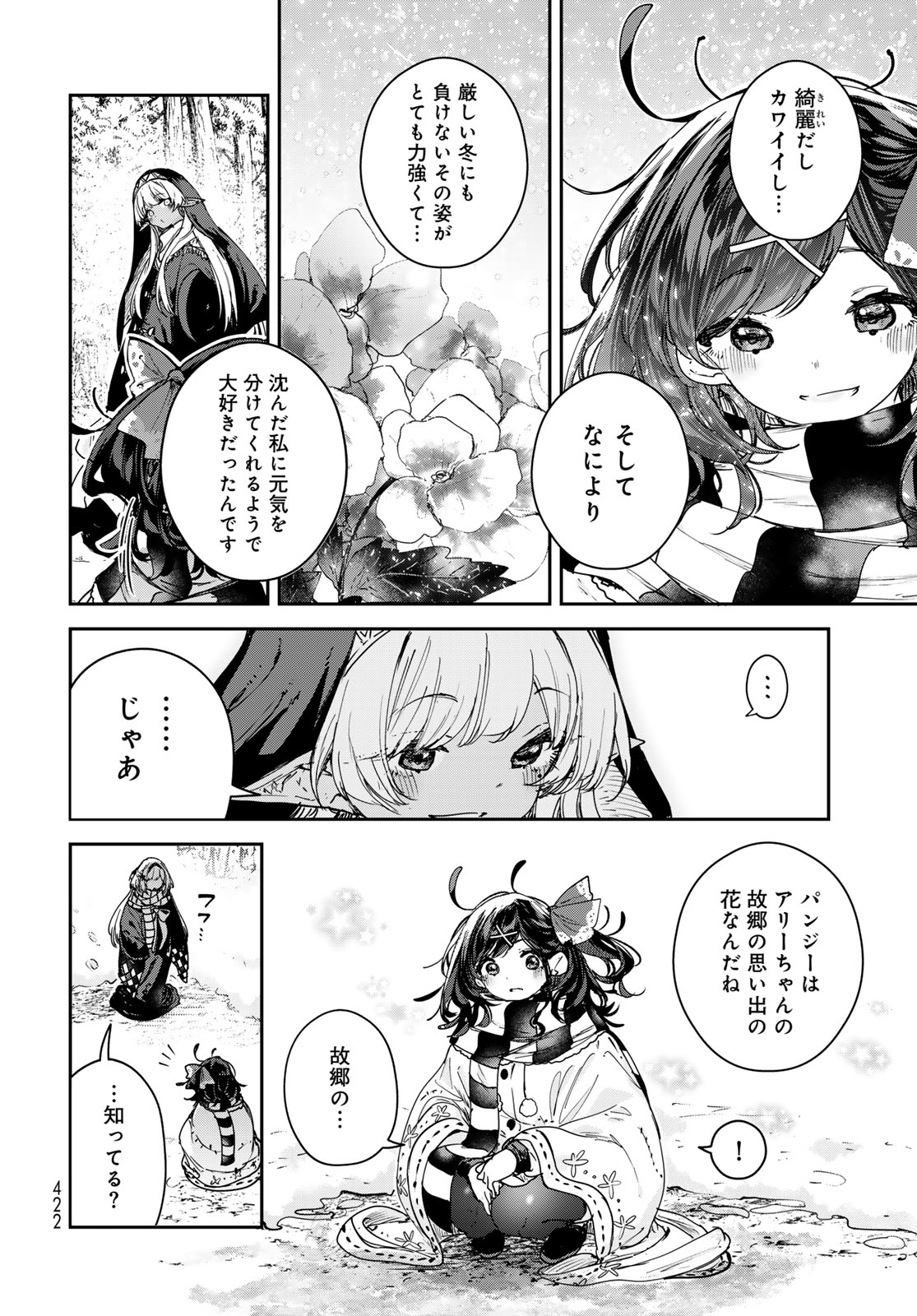 Majo no Hanaya-san - Chapter 28 - Page 18