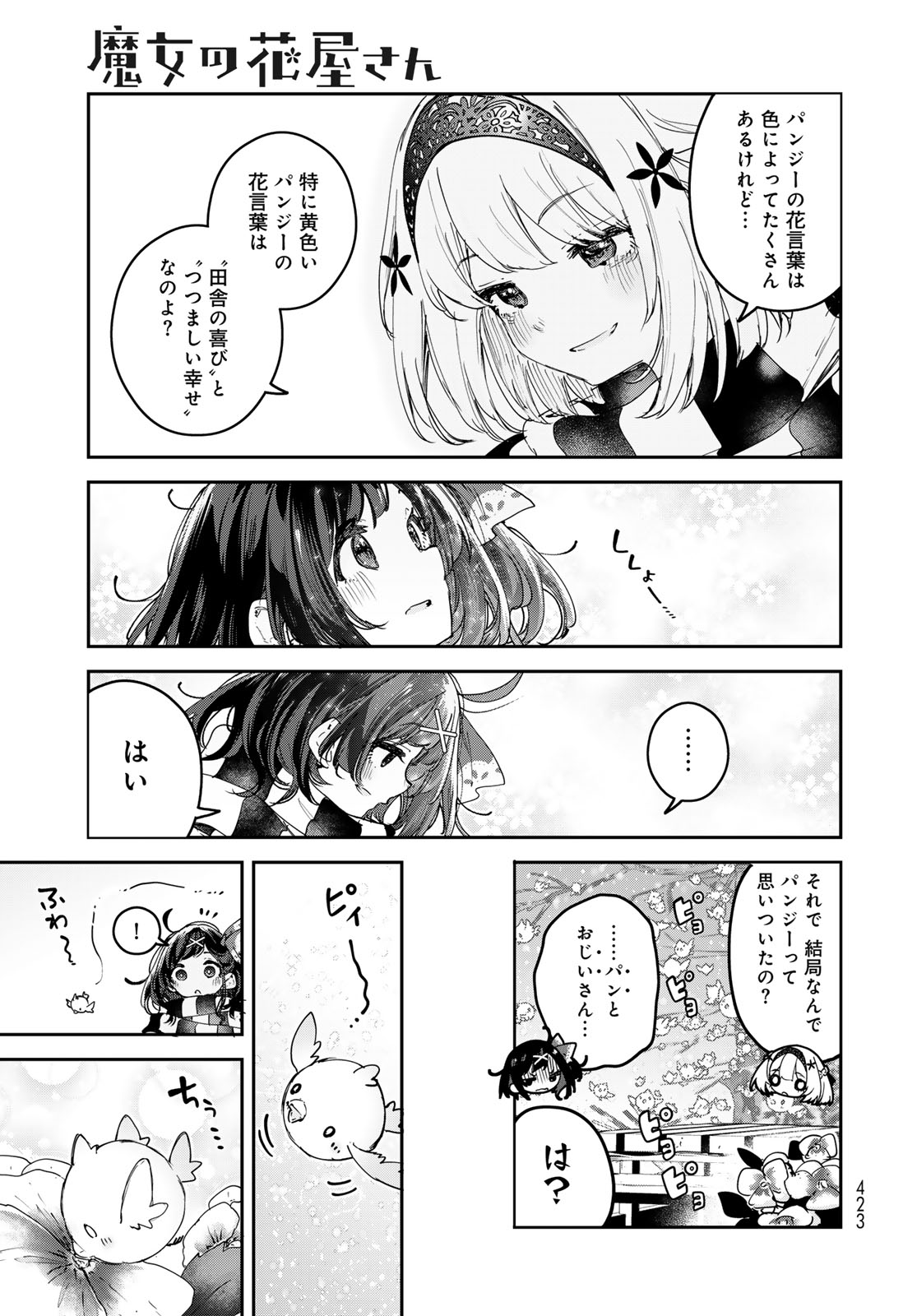 Majo no Hanaya-san - Chapter 28 - Page 19