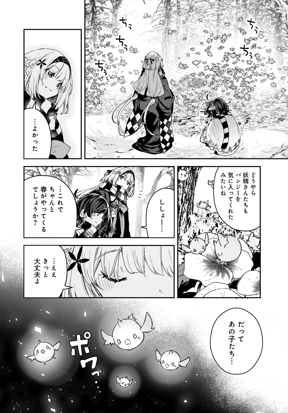 Majo no Hanaya-san - Chapter 28 - Page 20