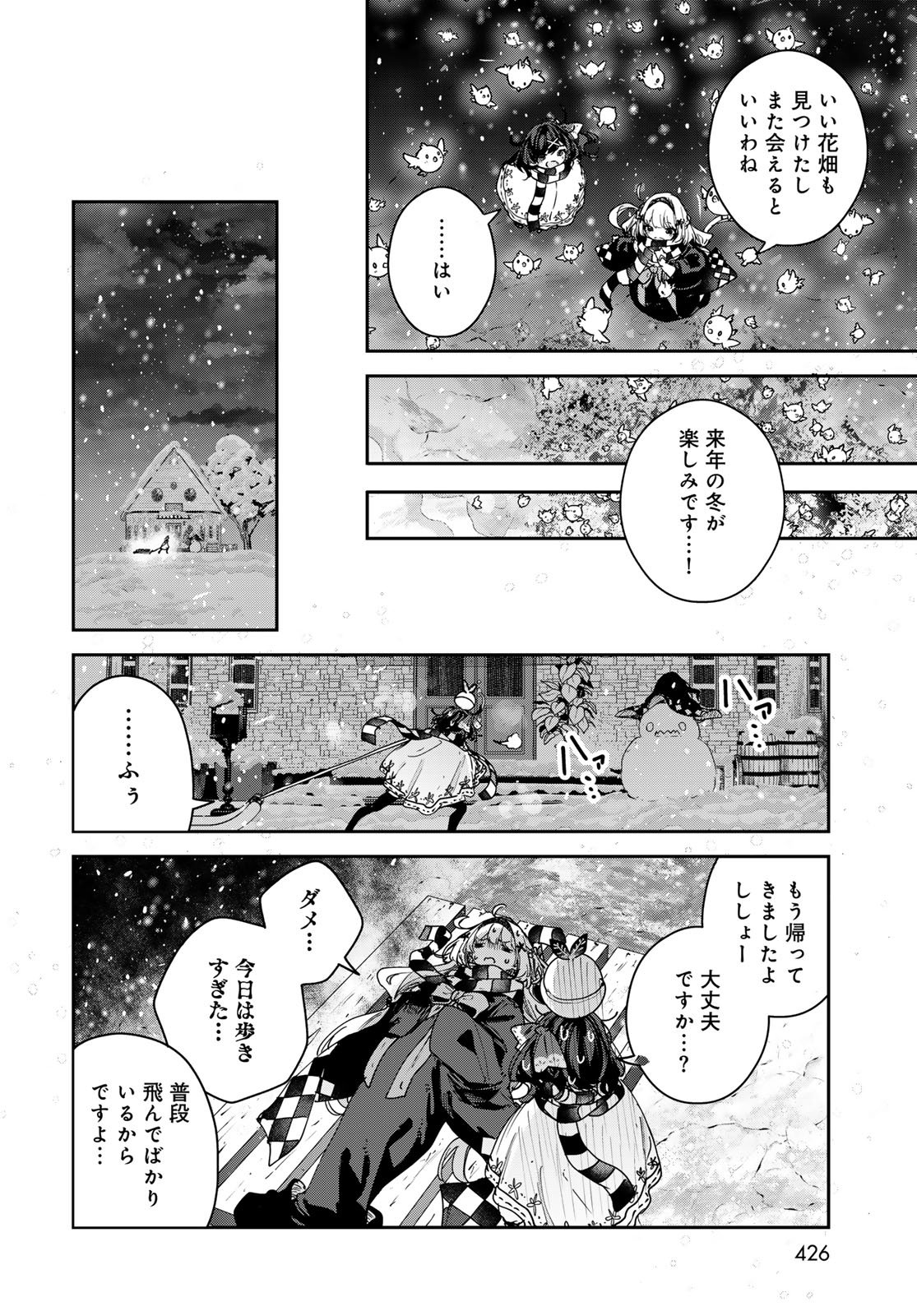 Majo no Hanaya-san - Chapter 28 - Page 22
