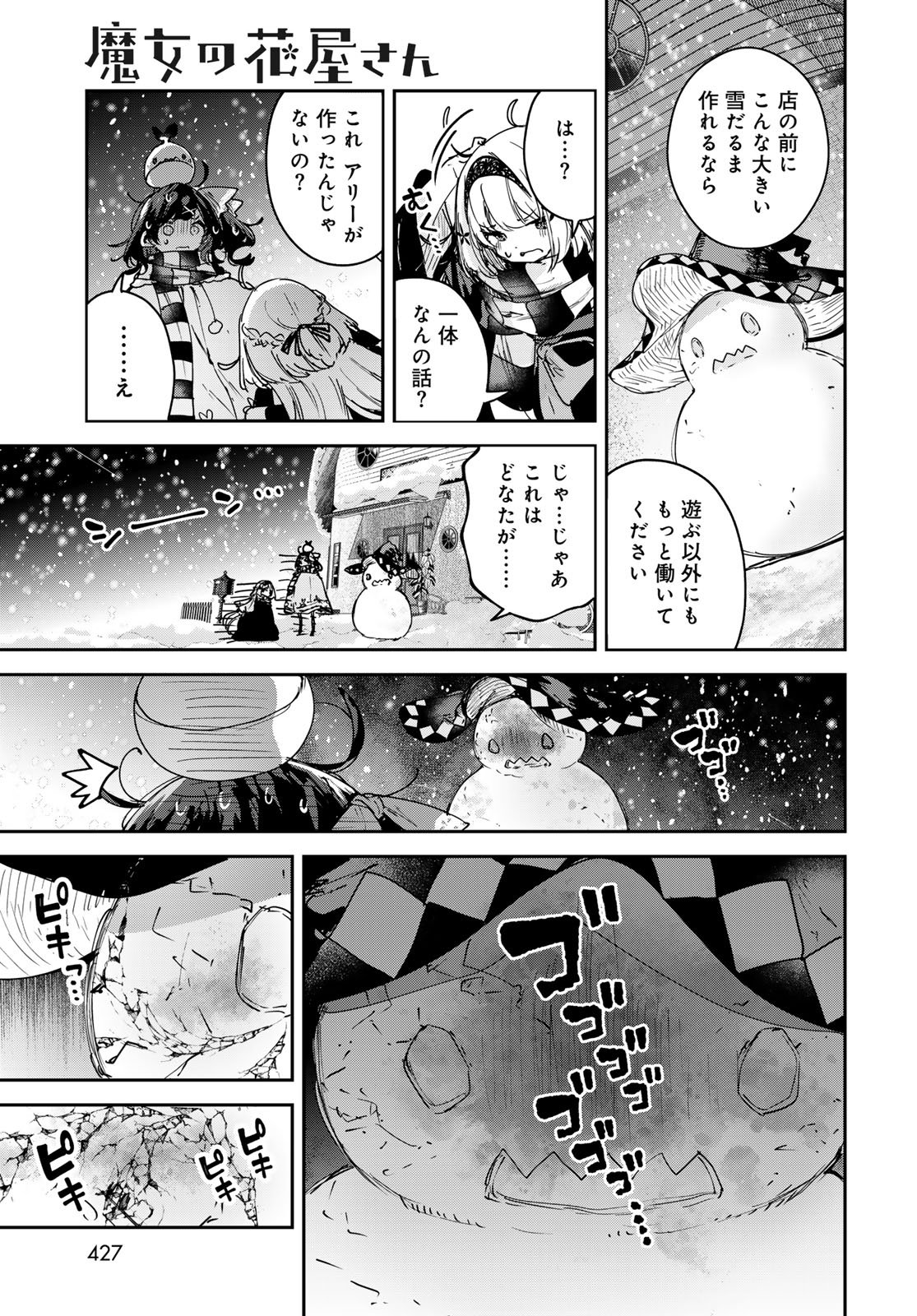 Majo no Hanaya-san - Chapter 28 - Page 23