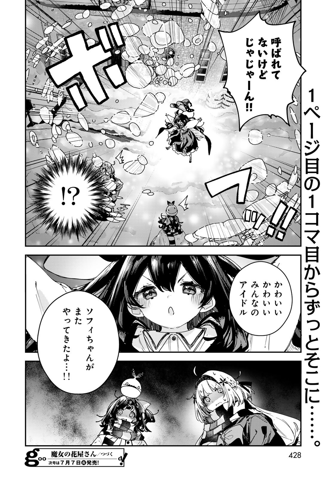 Majo no Hanaya-san - Chapter 28 - Page 24
