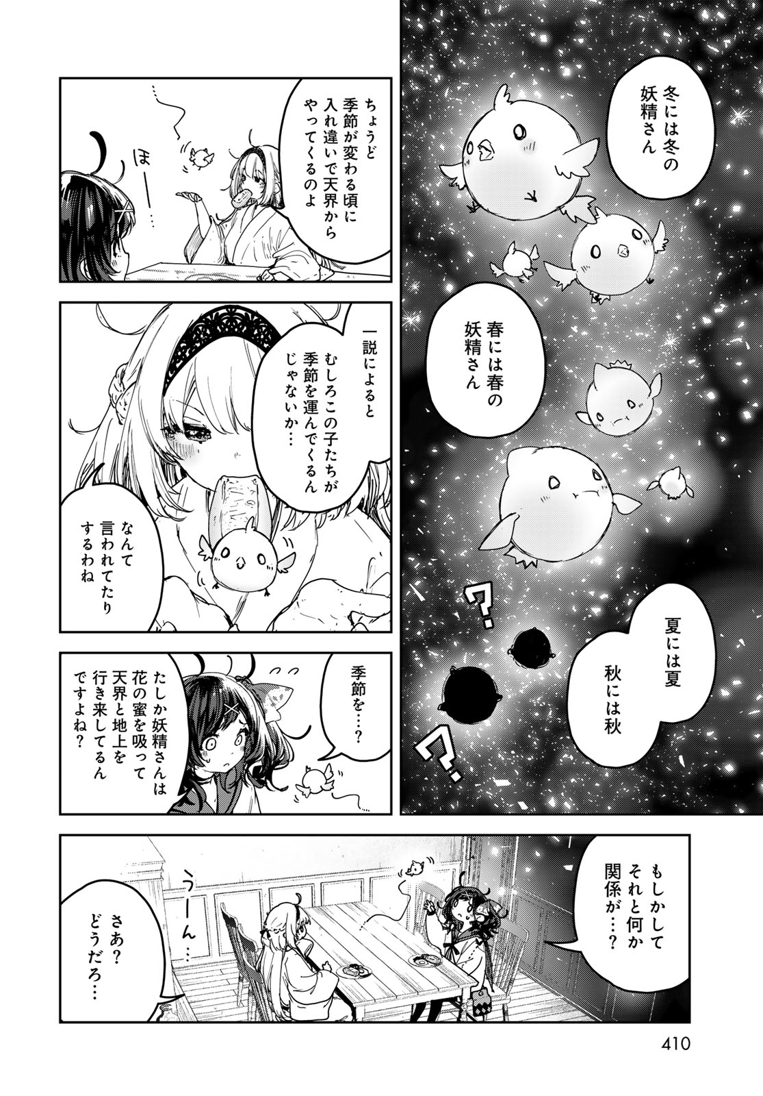 Majo no Hanaya-san - Chapter 28 - Page 6