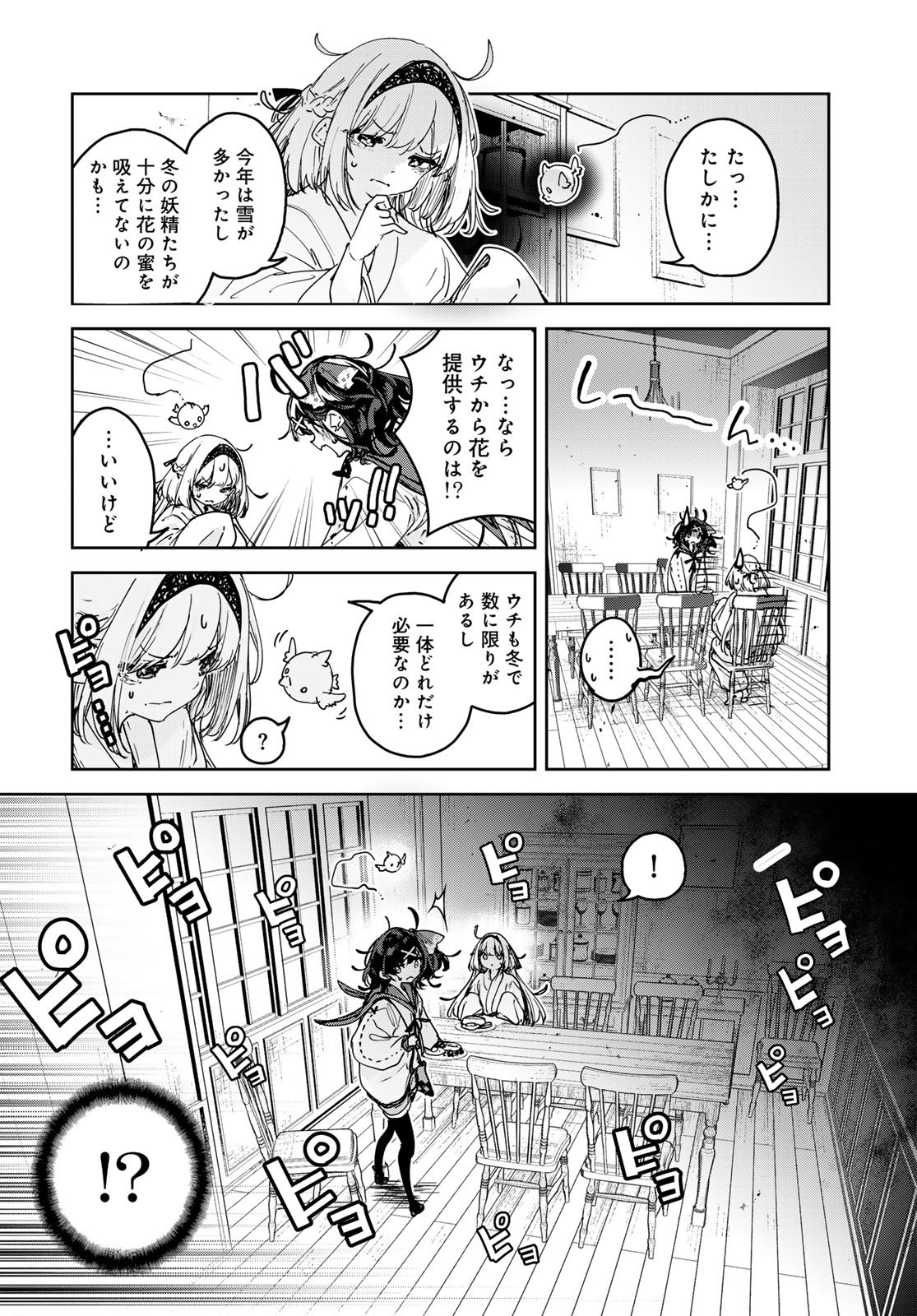 Majo no Hanaya-san - Chapter 28 - Page 8