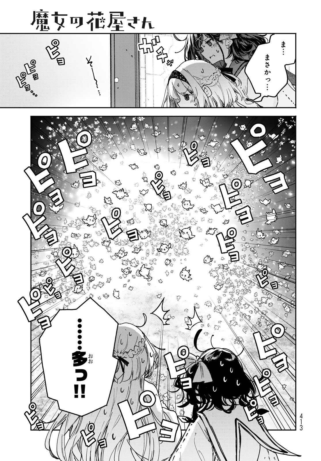 Majo no Hanaya-san - Chapter 28 - Page 9