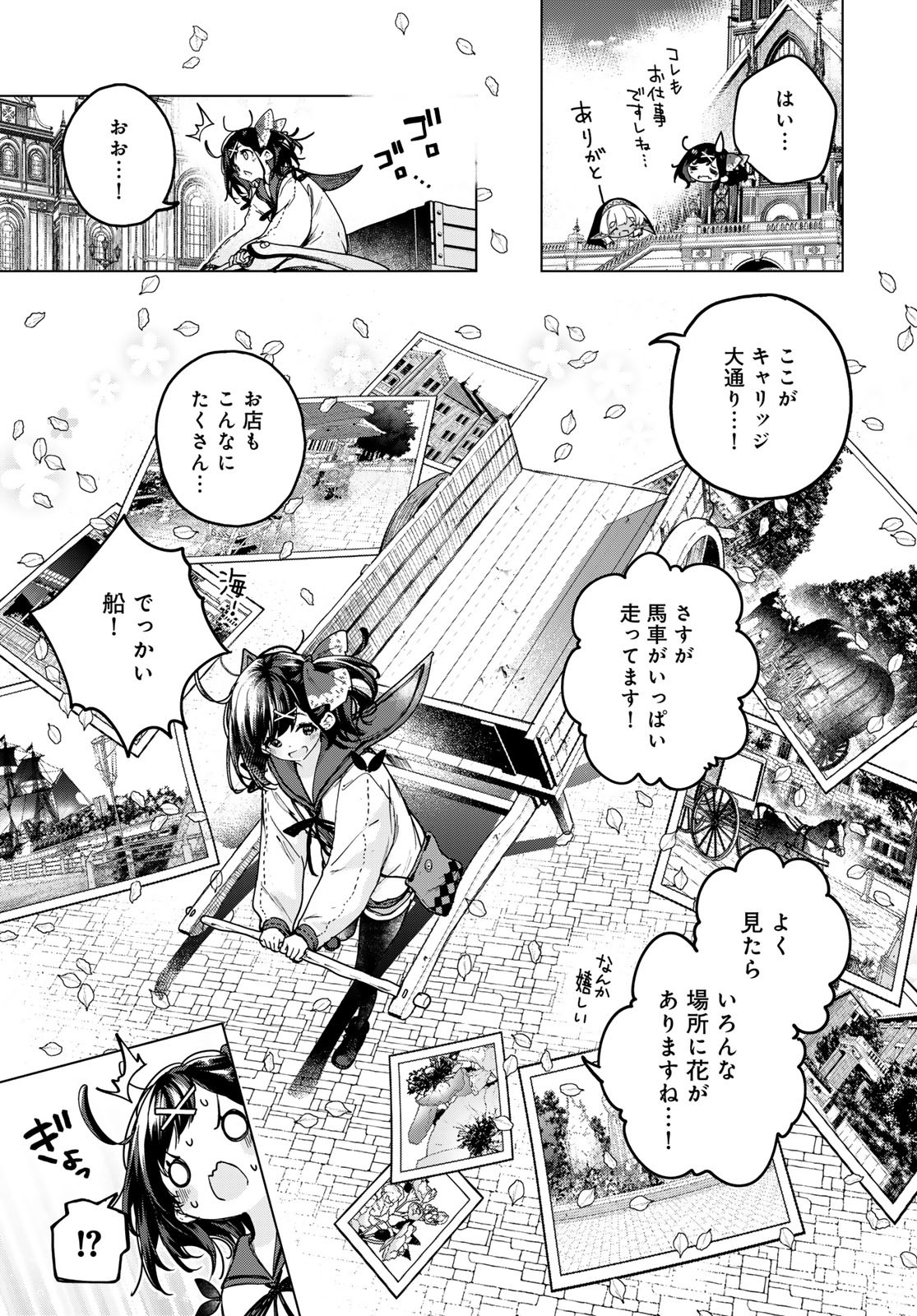 Majo no Hanaya-san - Chapter 3 - Page 11
