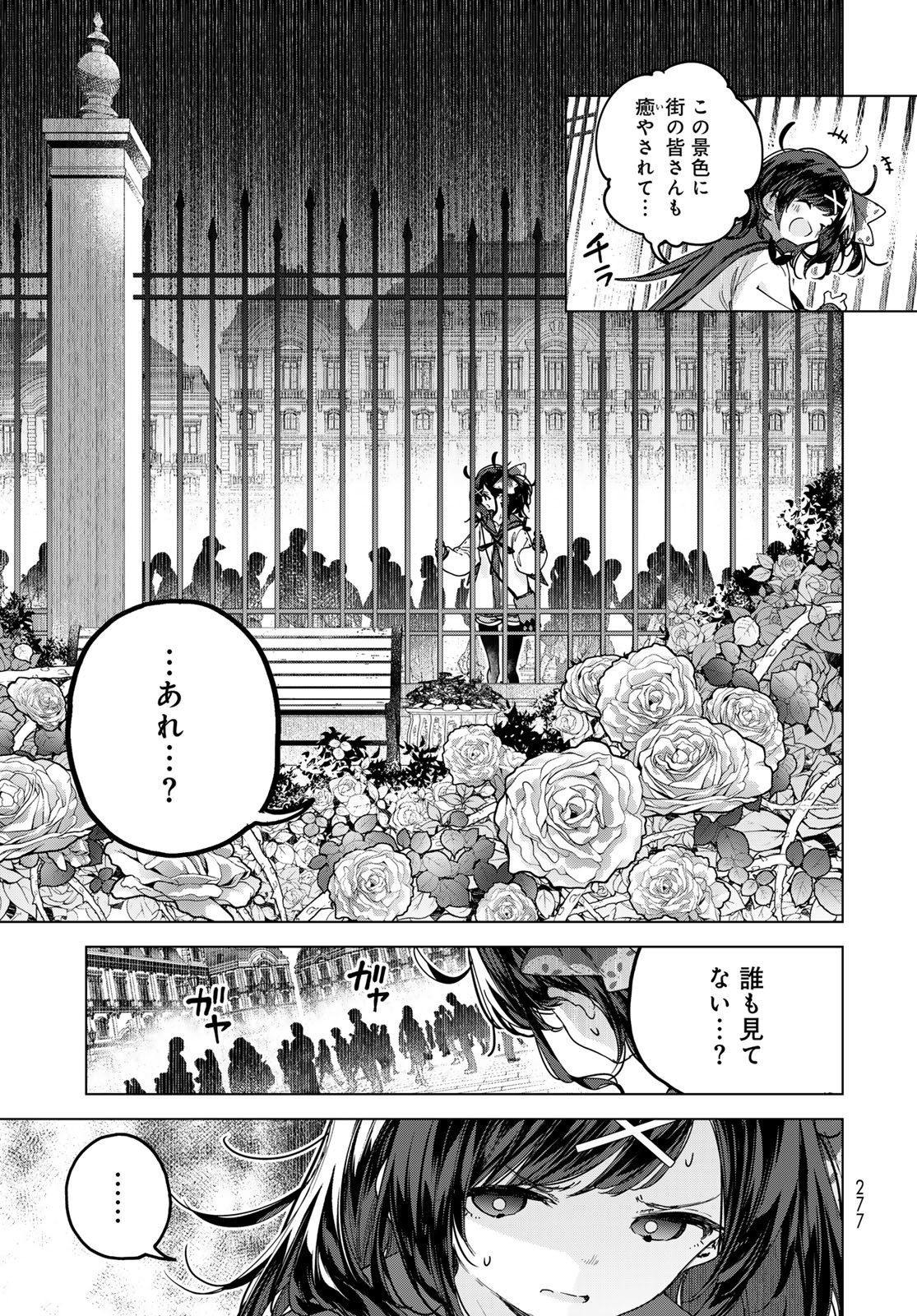 Majo no Hanaya-san - Chapter 3 - Page 13