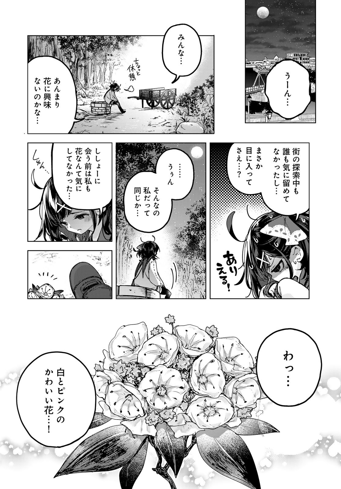 Majo no Hanaya-san - Chapter 3 - Page 14