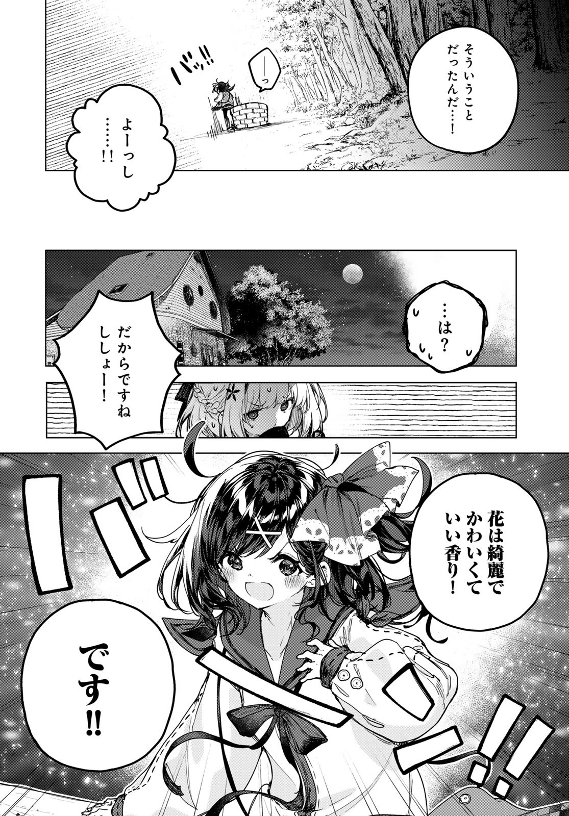 Majo no Hanaya-san - Chapter 3 - Page 16