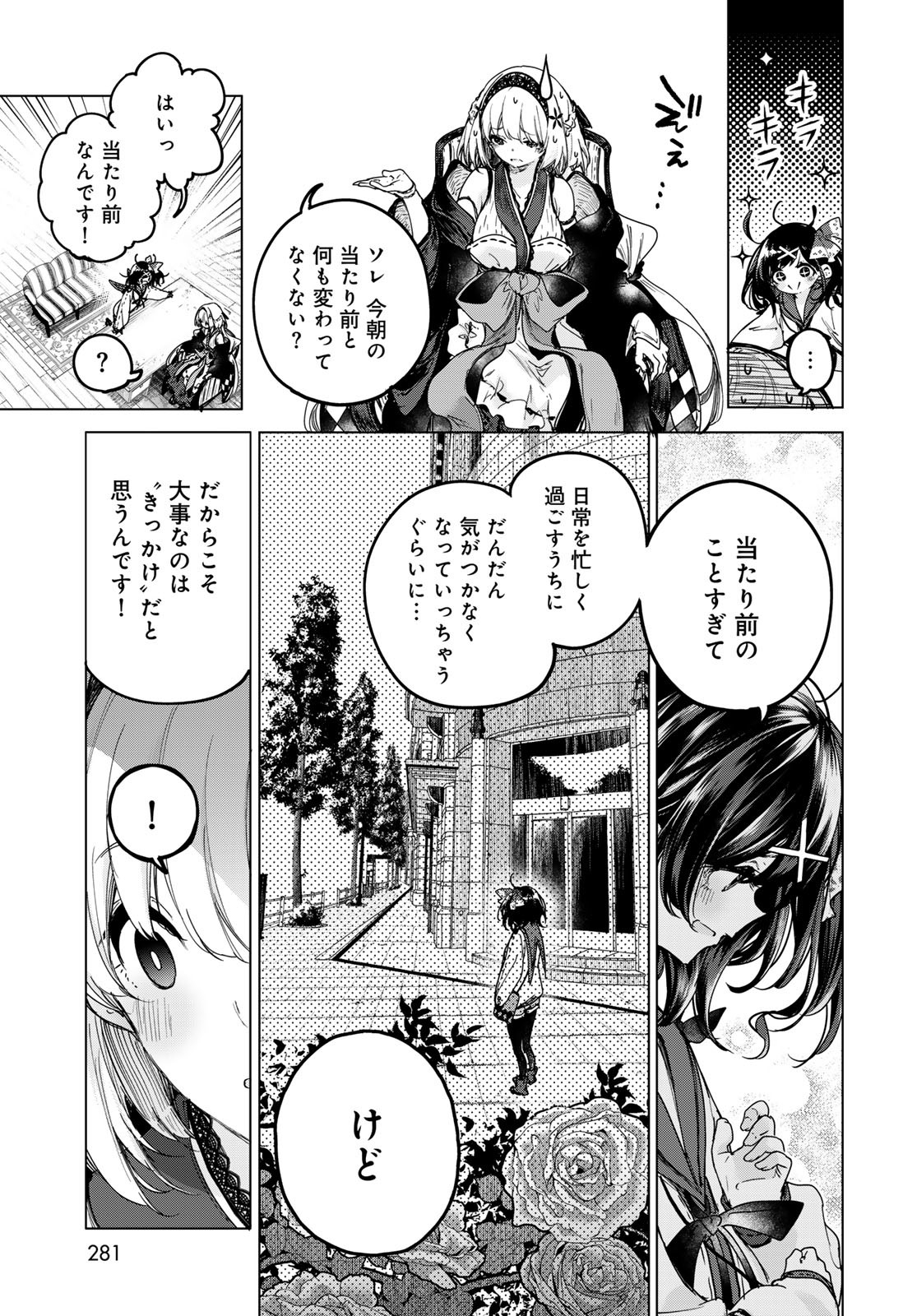 Majo no Hanaya-san - Chapter 3 - Page 17