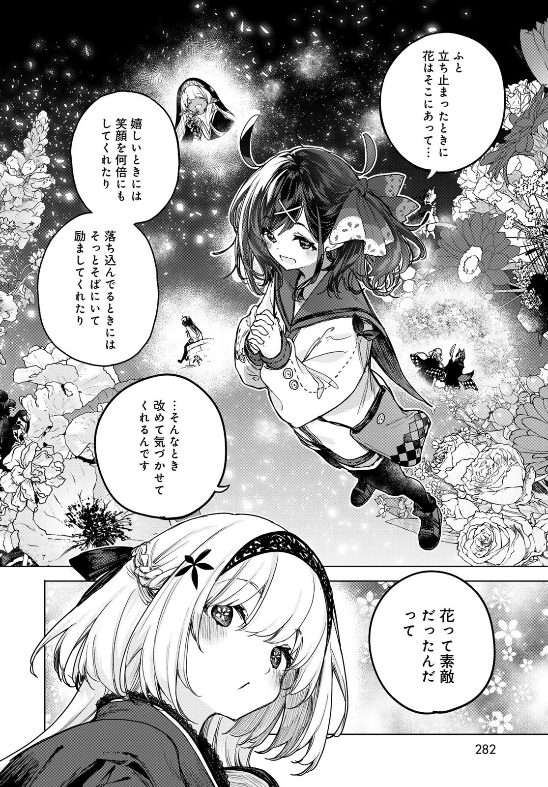 Majo no Hanaya-san - Chapter 3 - Page 18