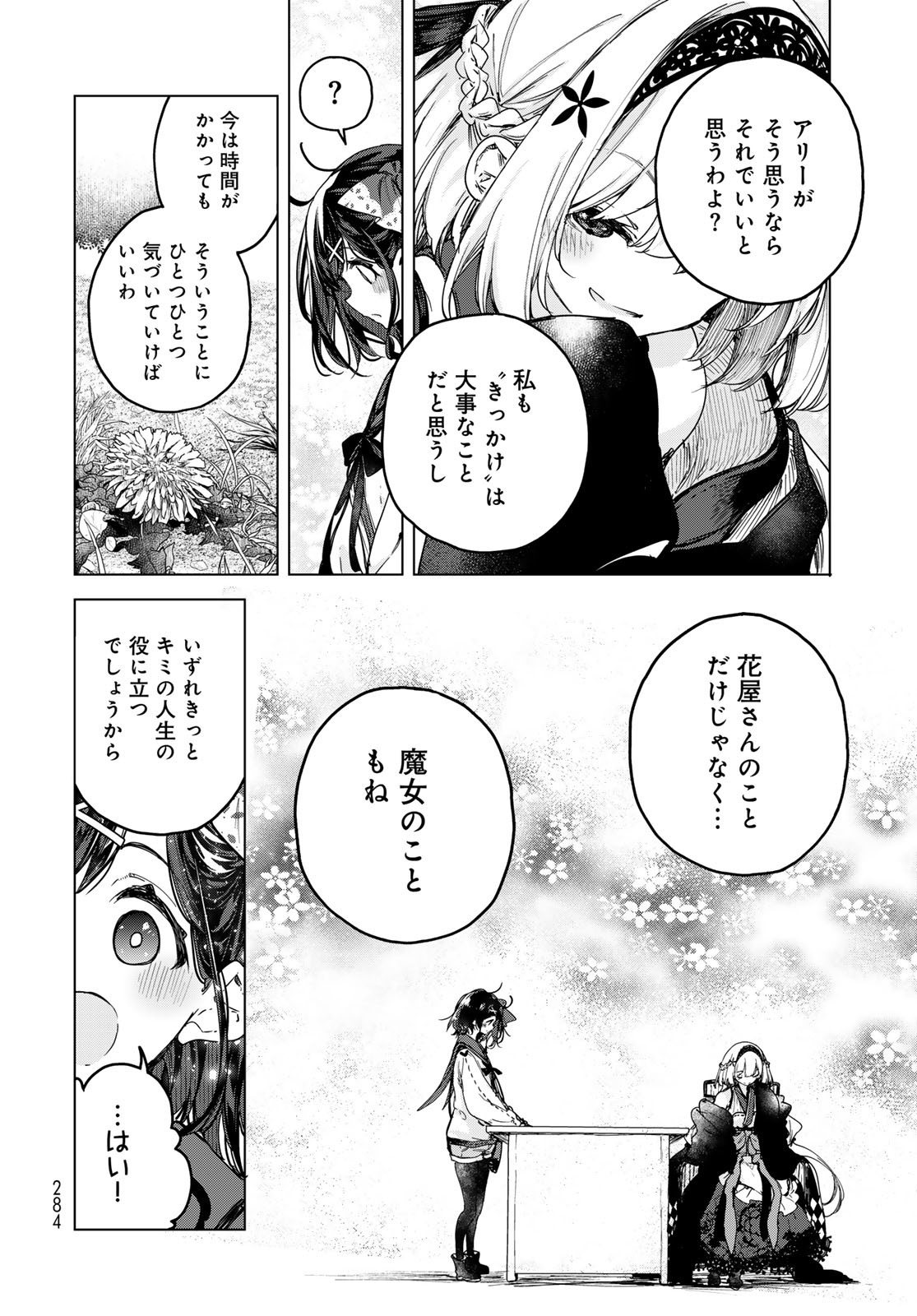 Majo no Hanaya-san - Chapter 3 - Page 20