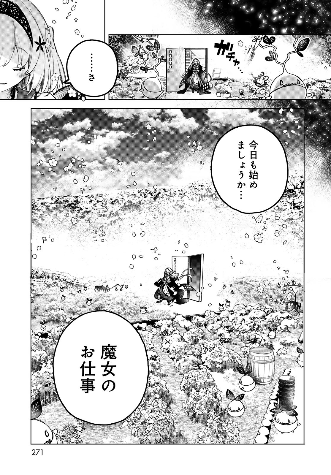 Majo no Hanaya-san - Chapter 3 - Page 7