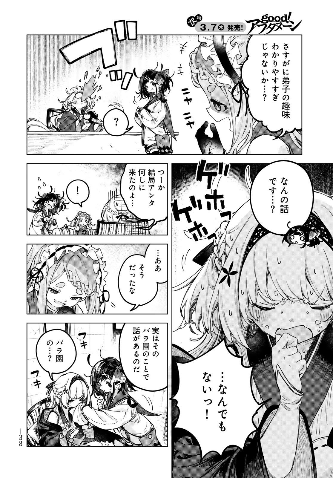 Majo no Hanaya-san - Chapter 4 - Page 10