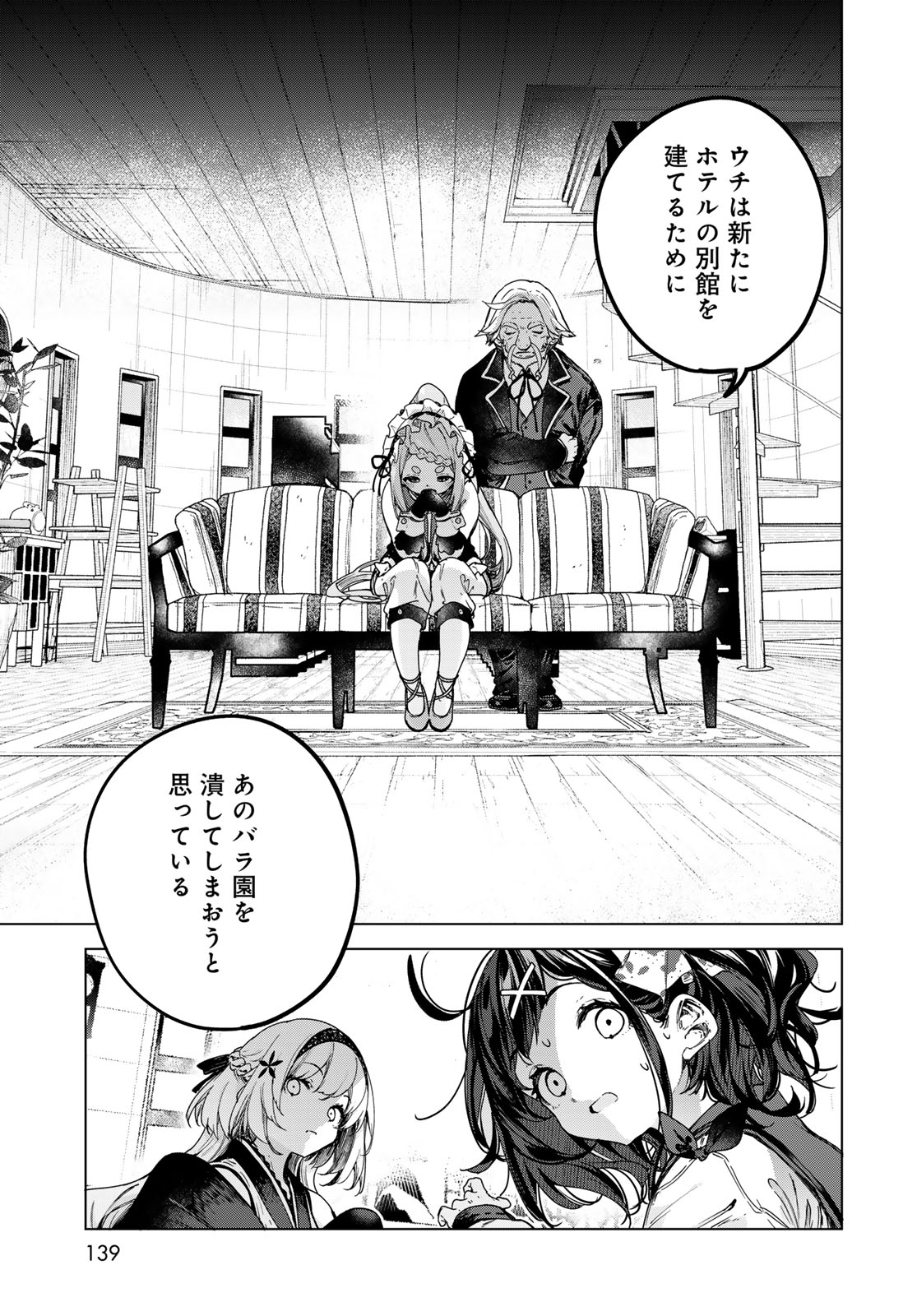 Majo no Hanaya-san - Chapter 4 - Page 11