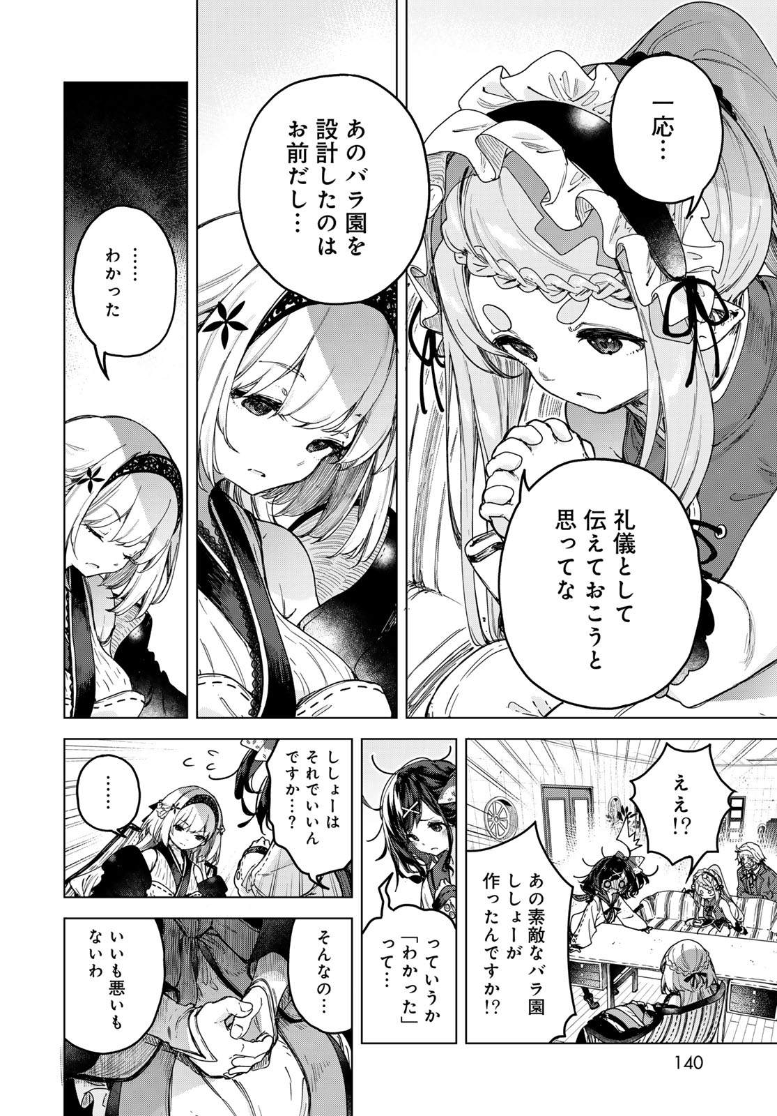Majo no Hanaya-san - Chapter 4 - Page 12