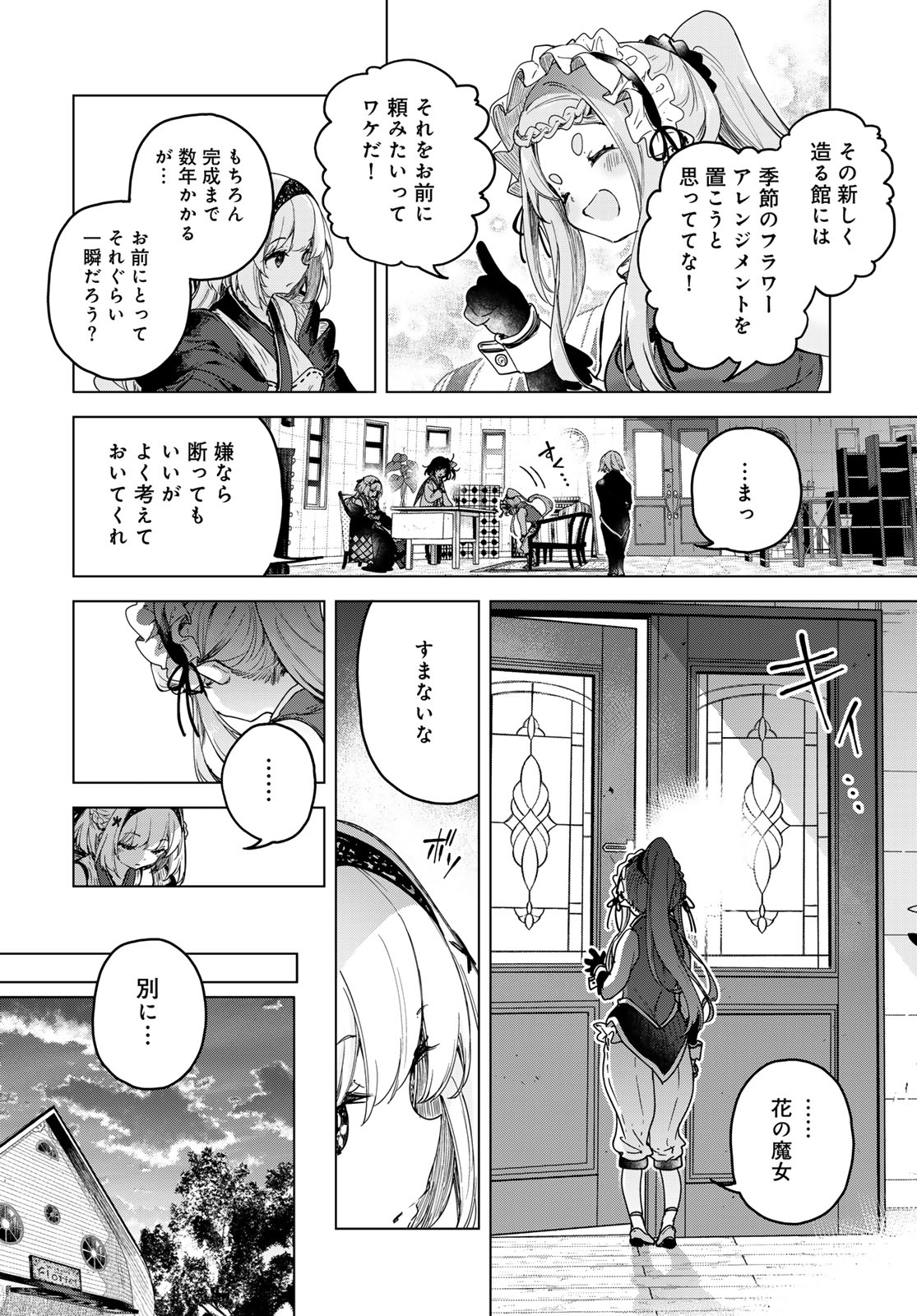 Majo no Hanaya-san - Chapter 4 - Page 14