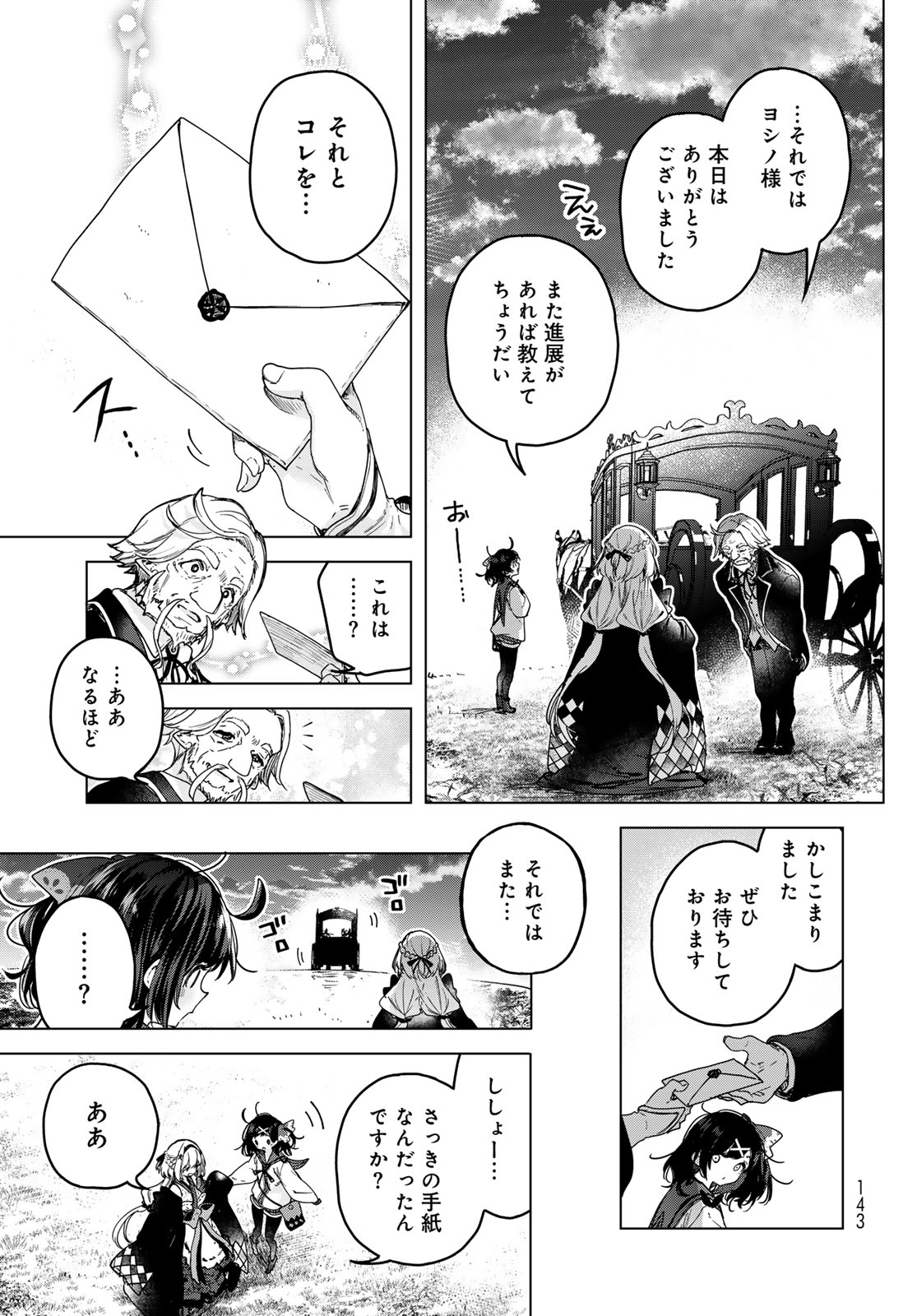 Majo no Hanaya-san - Chapter 4 - Page 15