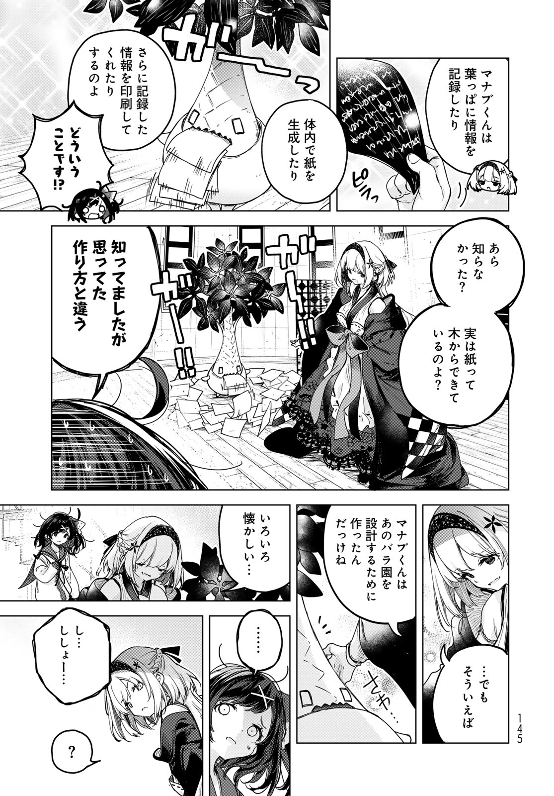 Majo no Hanaya-san - Chapter 4 - Page 17