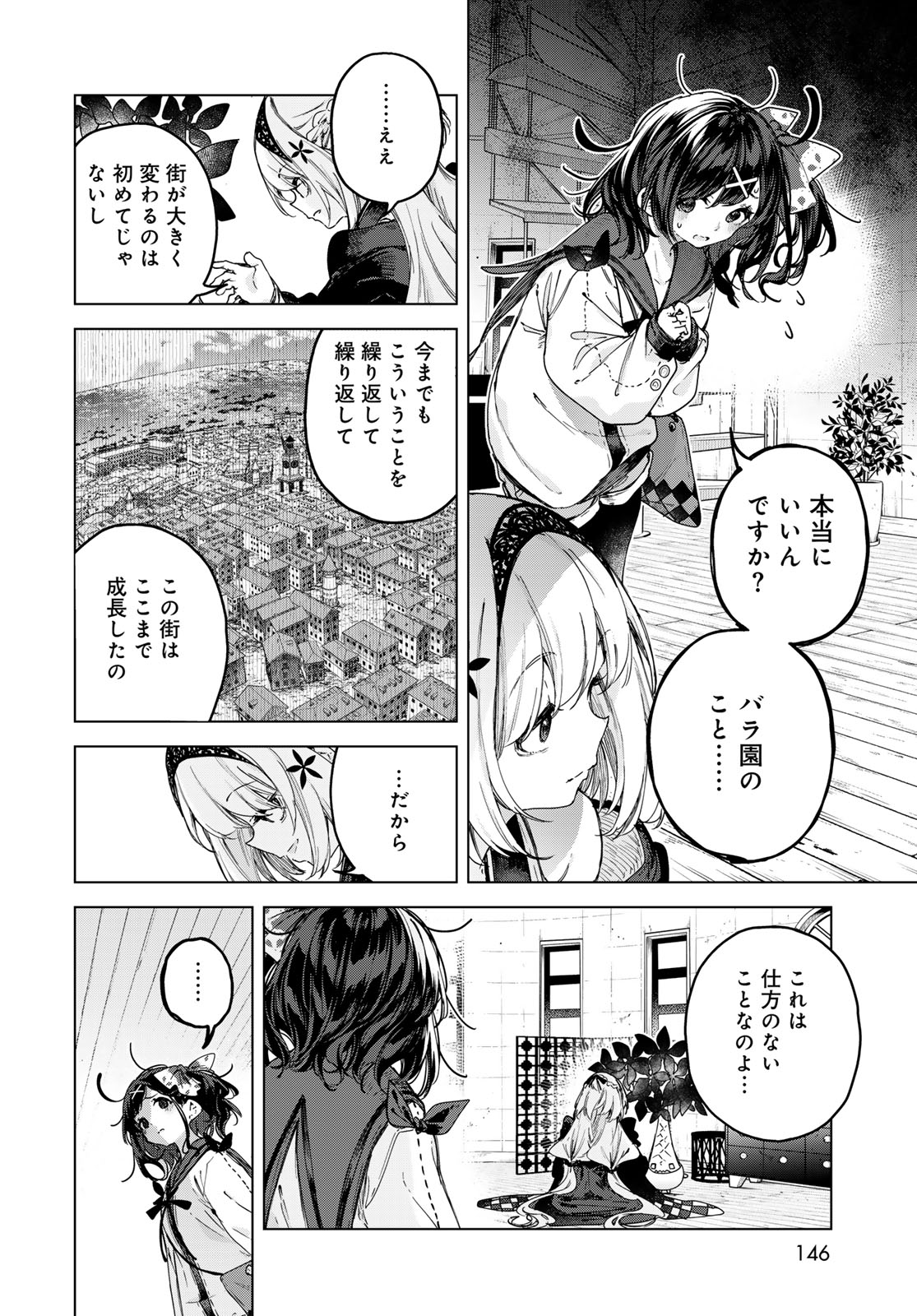 Majo no Hanaya-san - Chapter 4 - Page 18