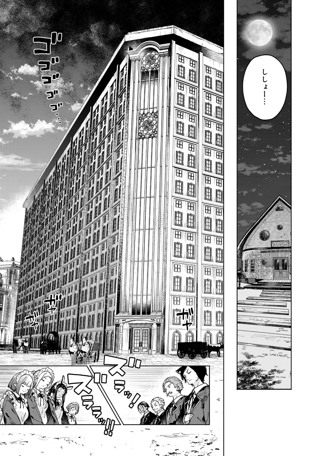 Majo no Hanaya-san - Chapter 4 - Page 19
