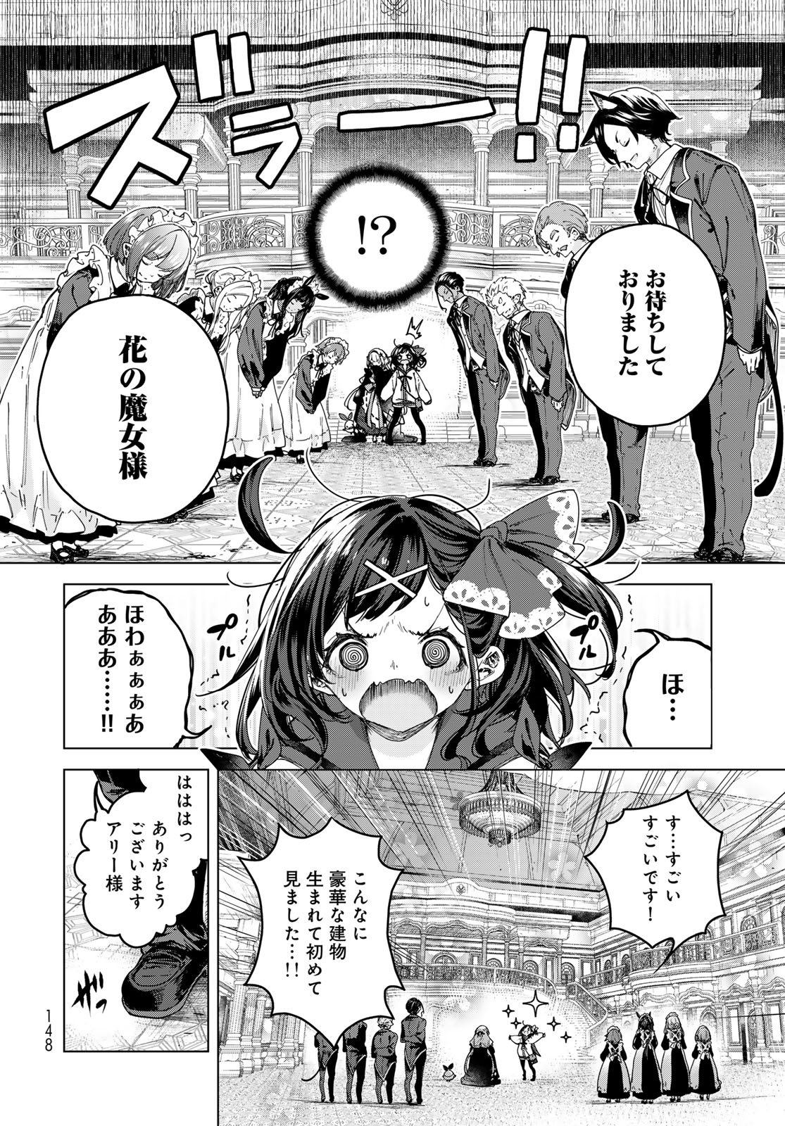 Majo no Hanaya-san - Chapter 4 - Page 20