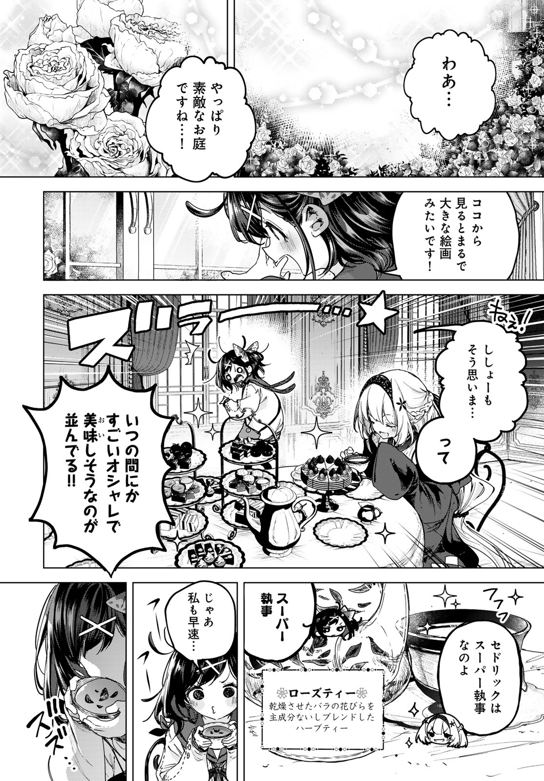 Majo no Hanaya-san - Chapter 4 - Page 22