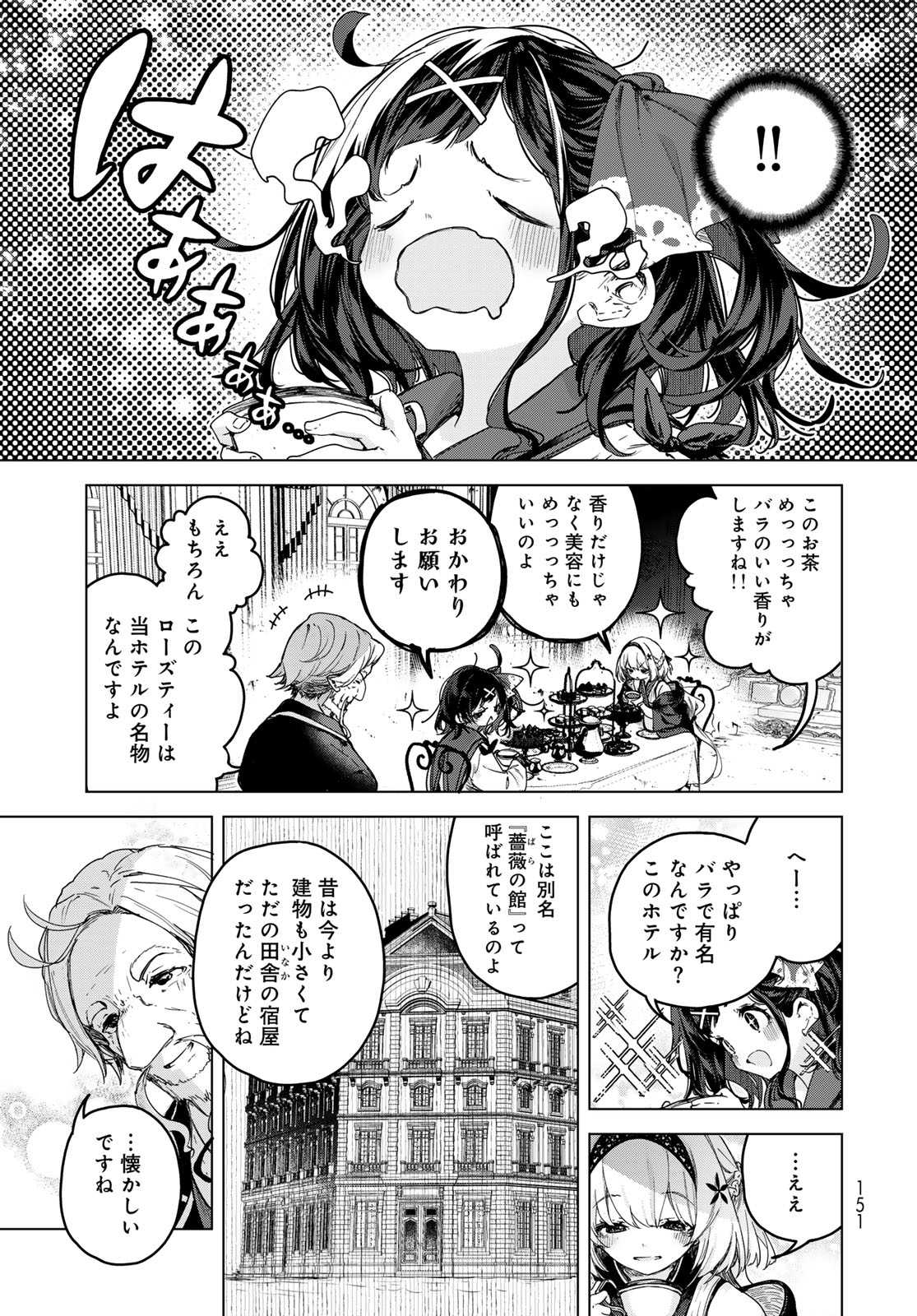 Majo no Hanaya-san - Chapter 4 - Page 23