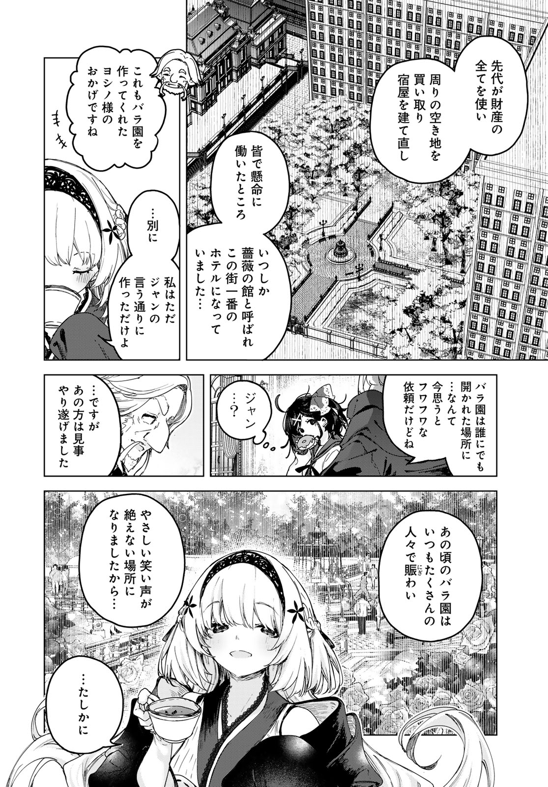 Majo no Hanaya-san - Chapter 4 - Page 24