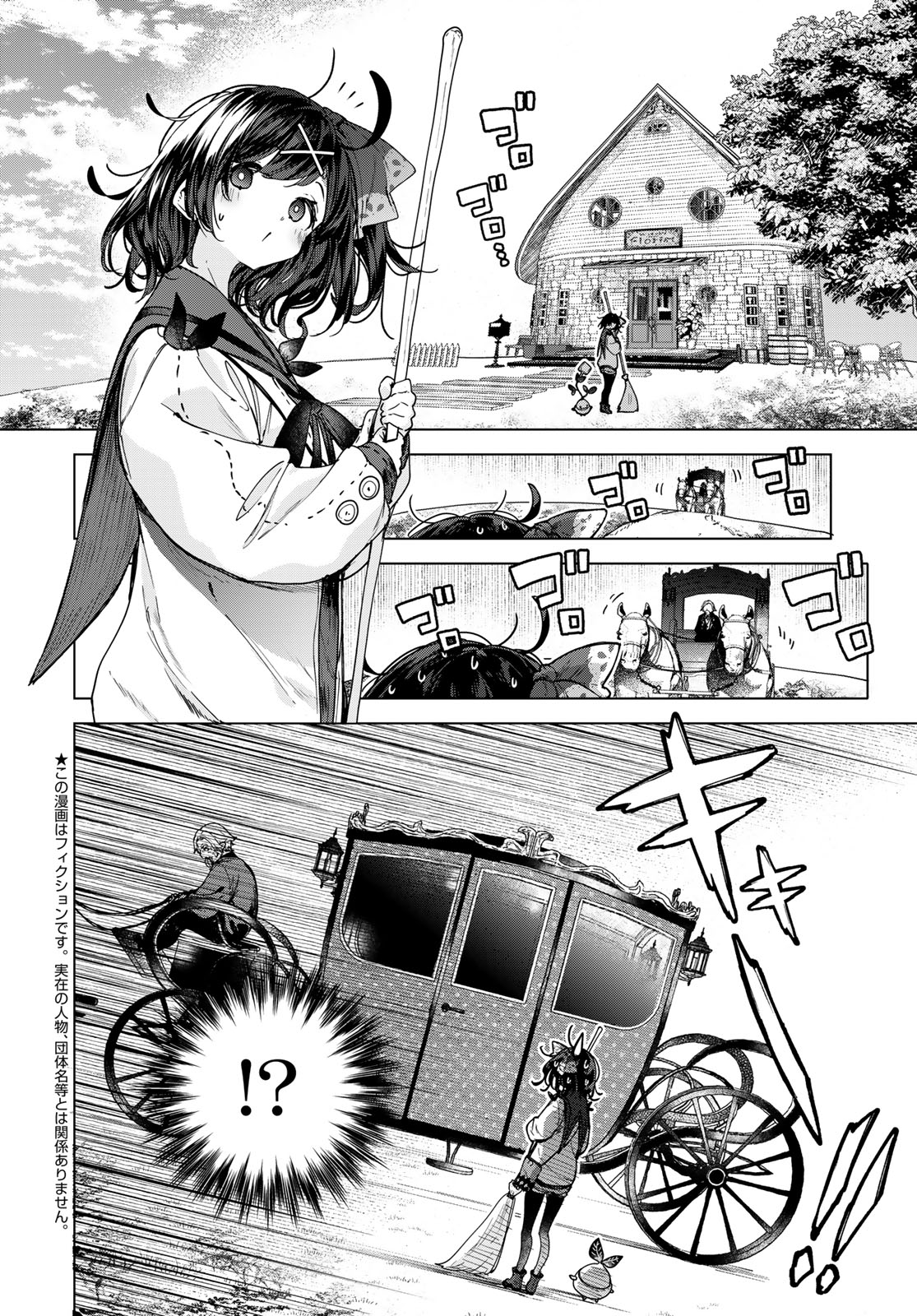 Majo no Hanaya-san - Chapter 4 - Page 4